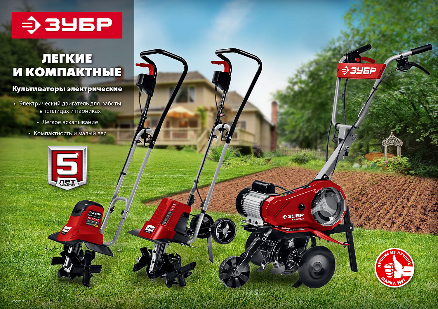 ЗУБР 900 Вт, электрический культиватор (ККД-900)