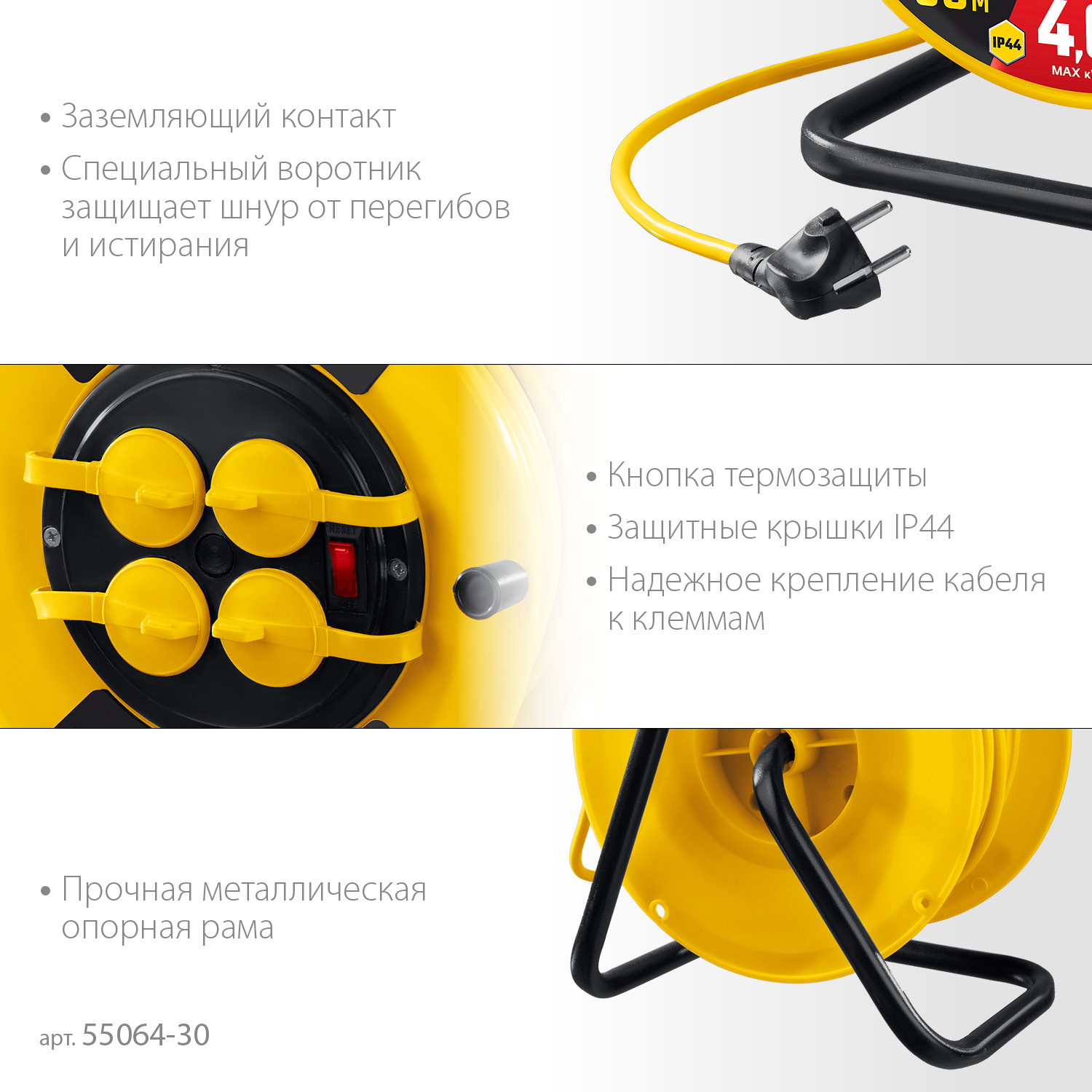 STAYER М-325, ПВС, 3 х 2.5 мм2, 30 м, 4000 Вт, IP44, силовой удлинитель на катушке (55064-30)