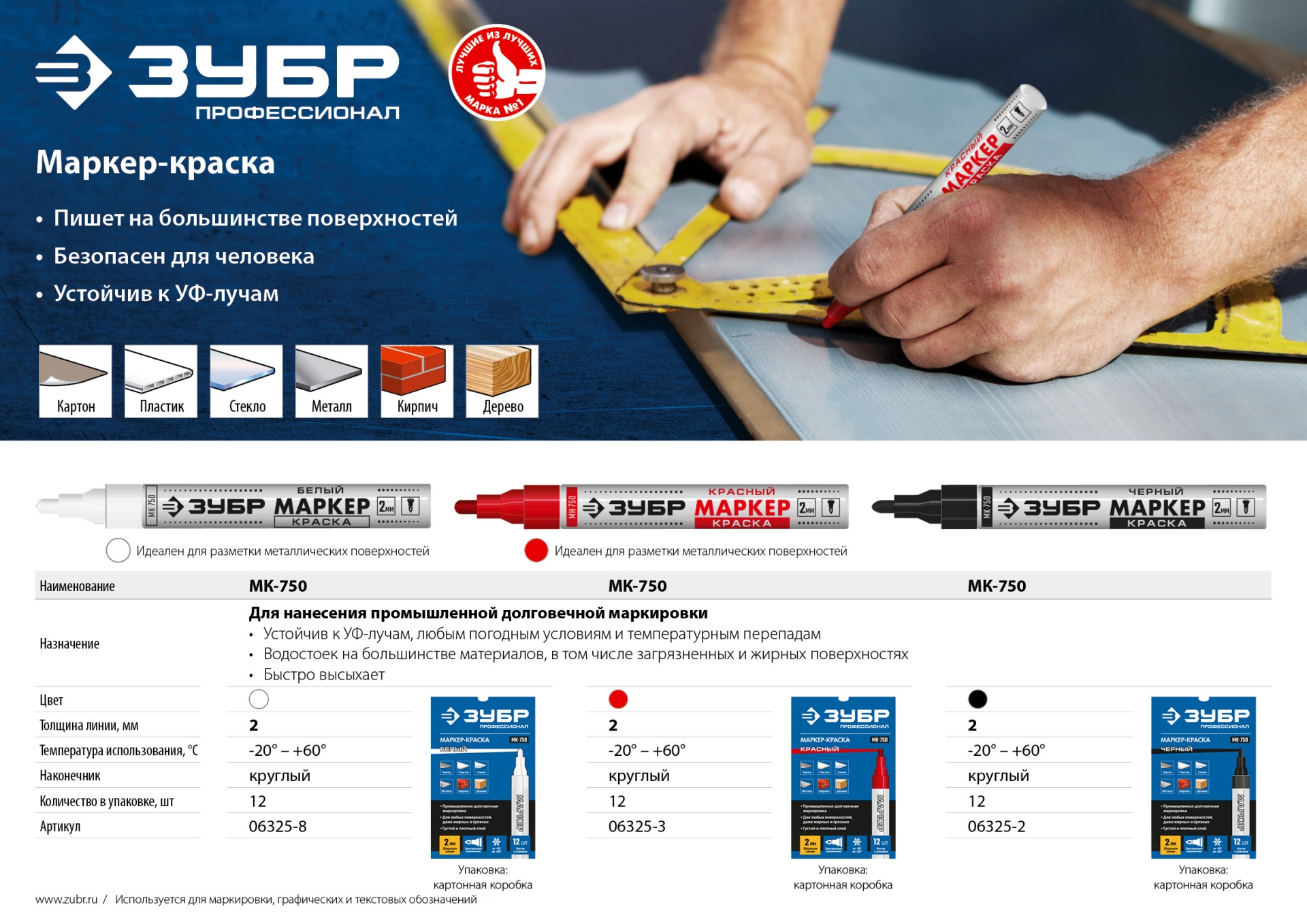 ЗУБР МК-400 красный, 2-4 мм маркер-краска (06325-3)