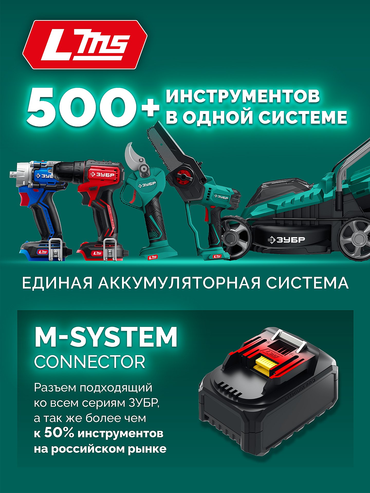 ЗУБР 20 В, 200 м3/ч, 1 АКБ LMS (2 Ач), воздуходувка-пылесос аккумуляторная (ВА-200-21)