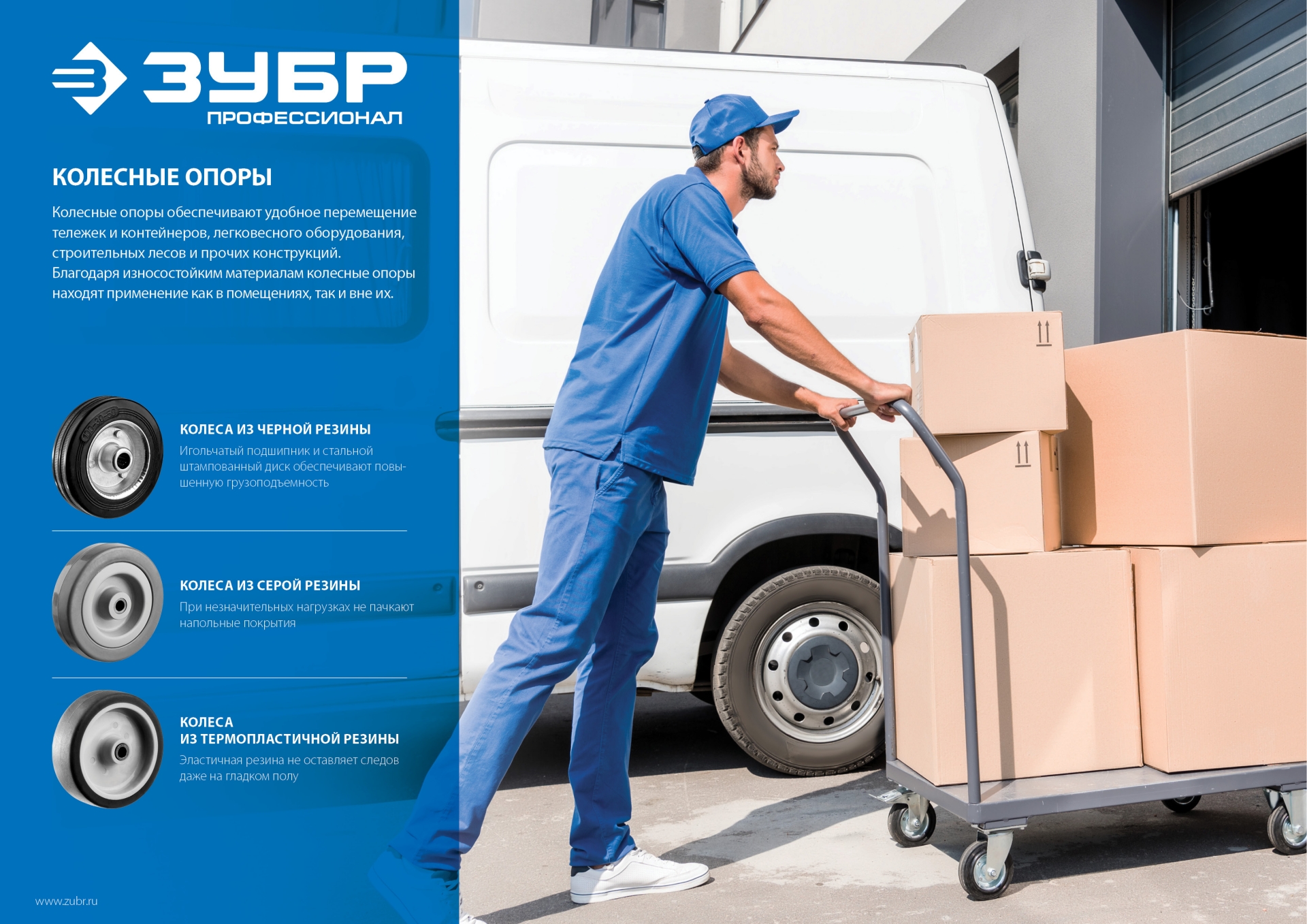 ЗУБР d 50 мм, г/п 35 кг, резина/полипропилен, поворотное колесо (30956-50-S)