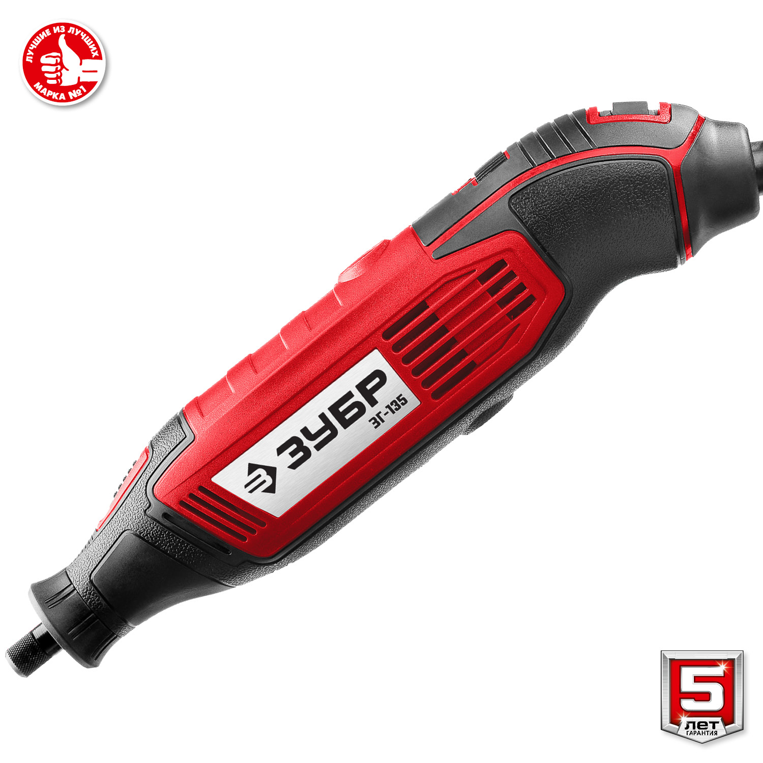 ЗУБР 135 Вт, d 3.2 мм, электрический гравер (ЗГ-135)