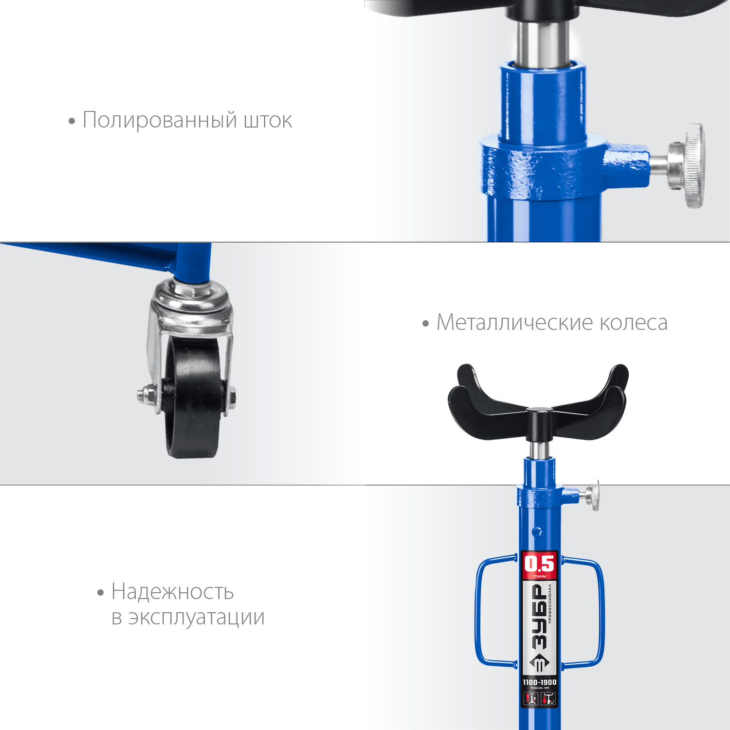 ЗУБР 0.5 т, 1100 - 1900 мм, гидравлическая трансмиссионная стойка, Профессионал (43061-0.5)