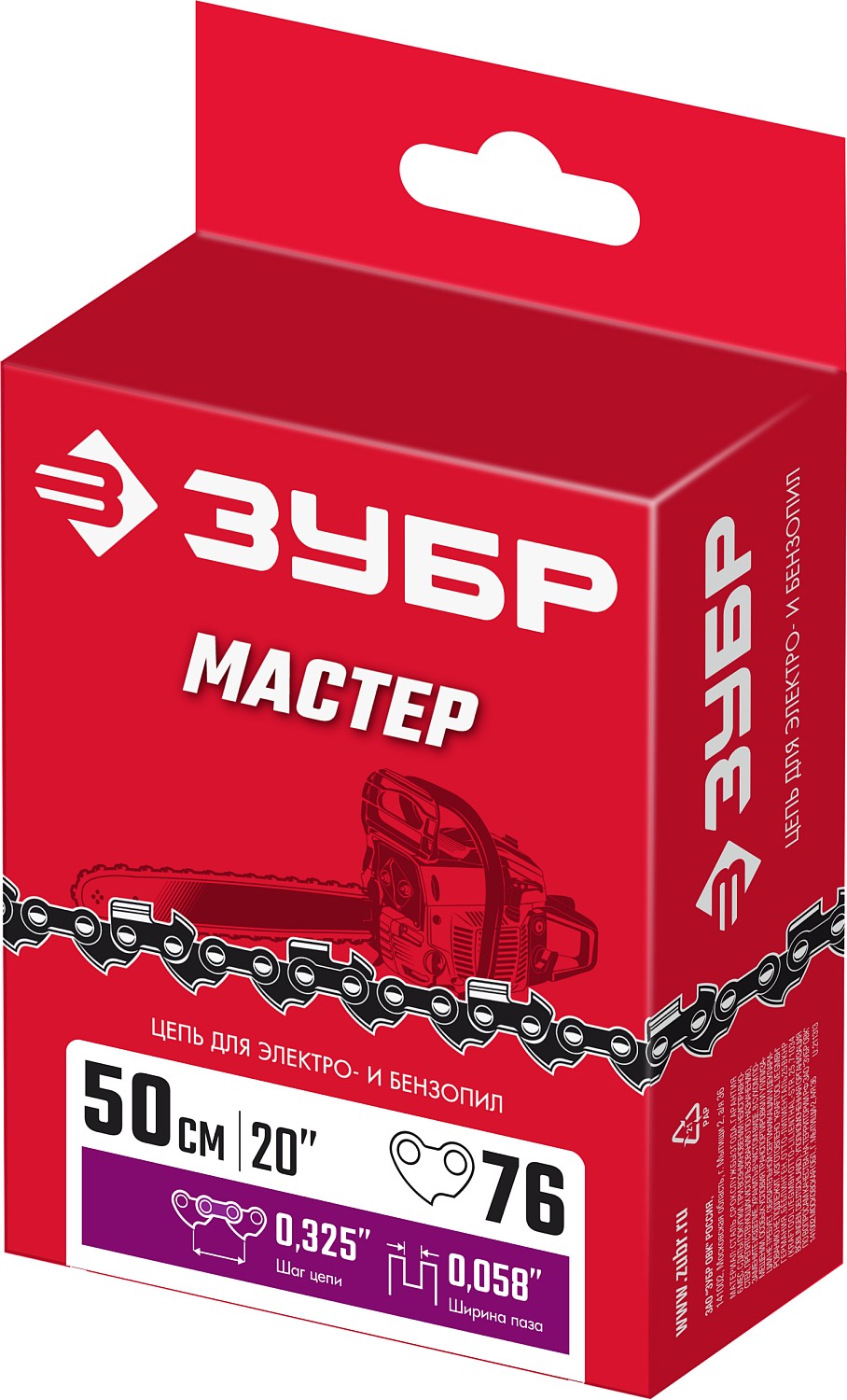 ЗУБР тип 5, шаг 0.325″, паз 1.5 мм, 76 звеньев, цепь для бензопил (70305-50)