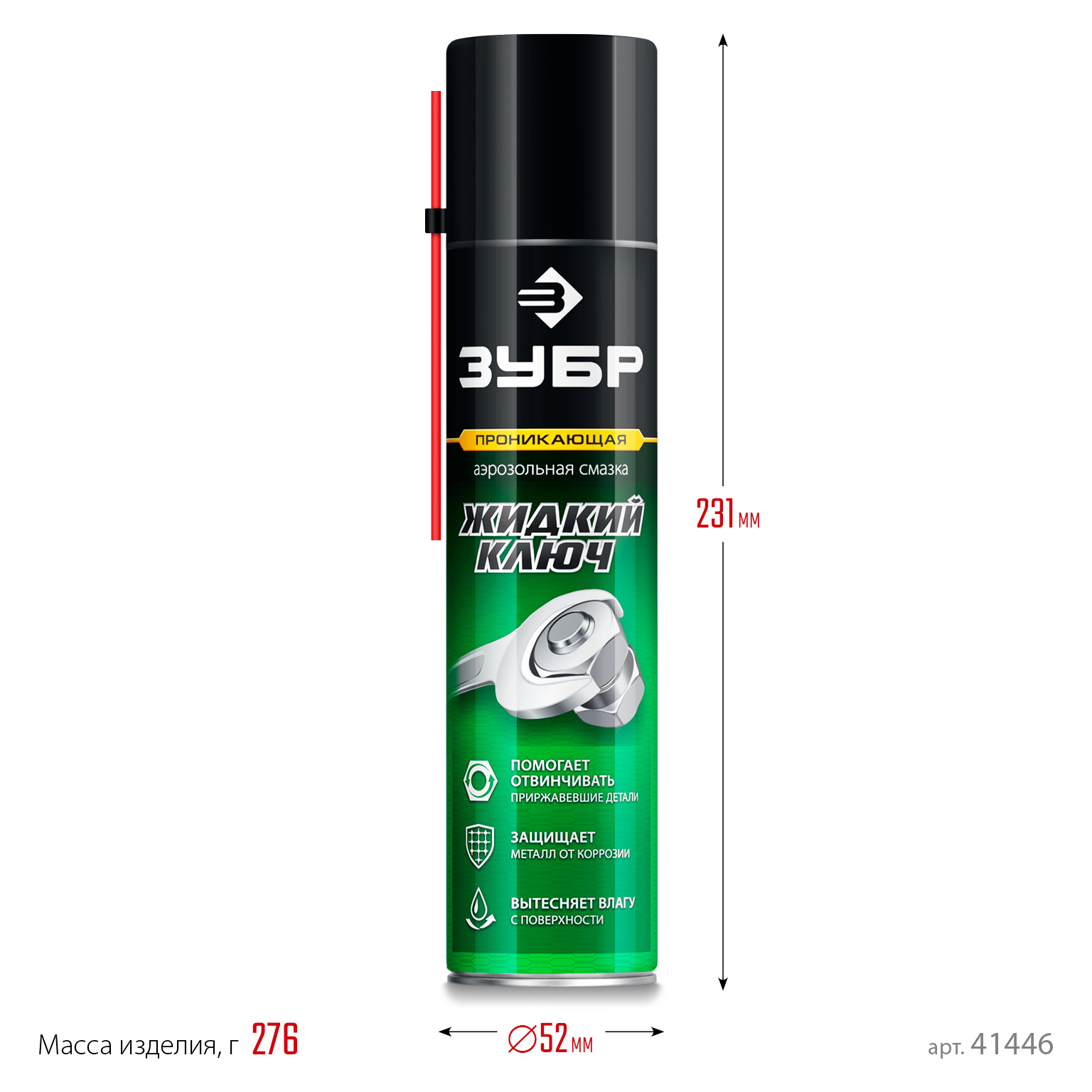 ЗУБР Жидкий ключ 400 мл, Проникающая аэрозольная смазка, ПРОФЕССИОНАЛ (41446)