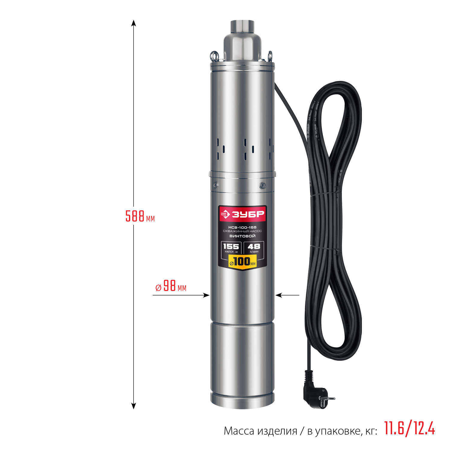 ЗУБР 1300 Вт, 155 м напор, скважинный винтовой насос, корпус из нержавеющей стали (НСВ-100-155)
