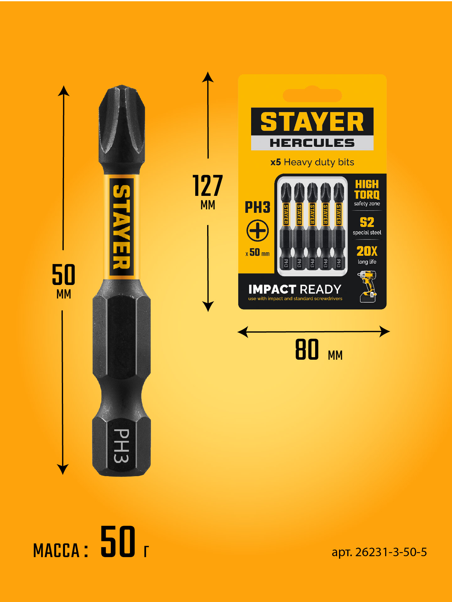 STAYER HERCULES, PH3, 50 мм, 5 шт, торсионные биты (26231-3-50-5)