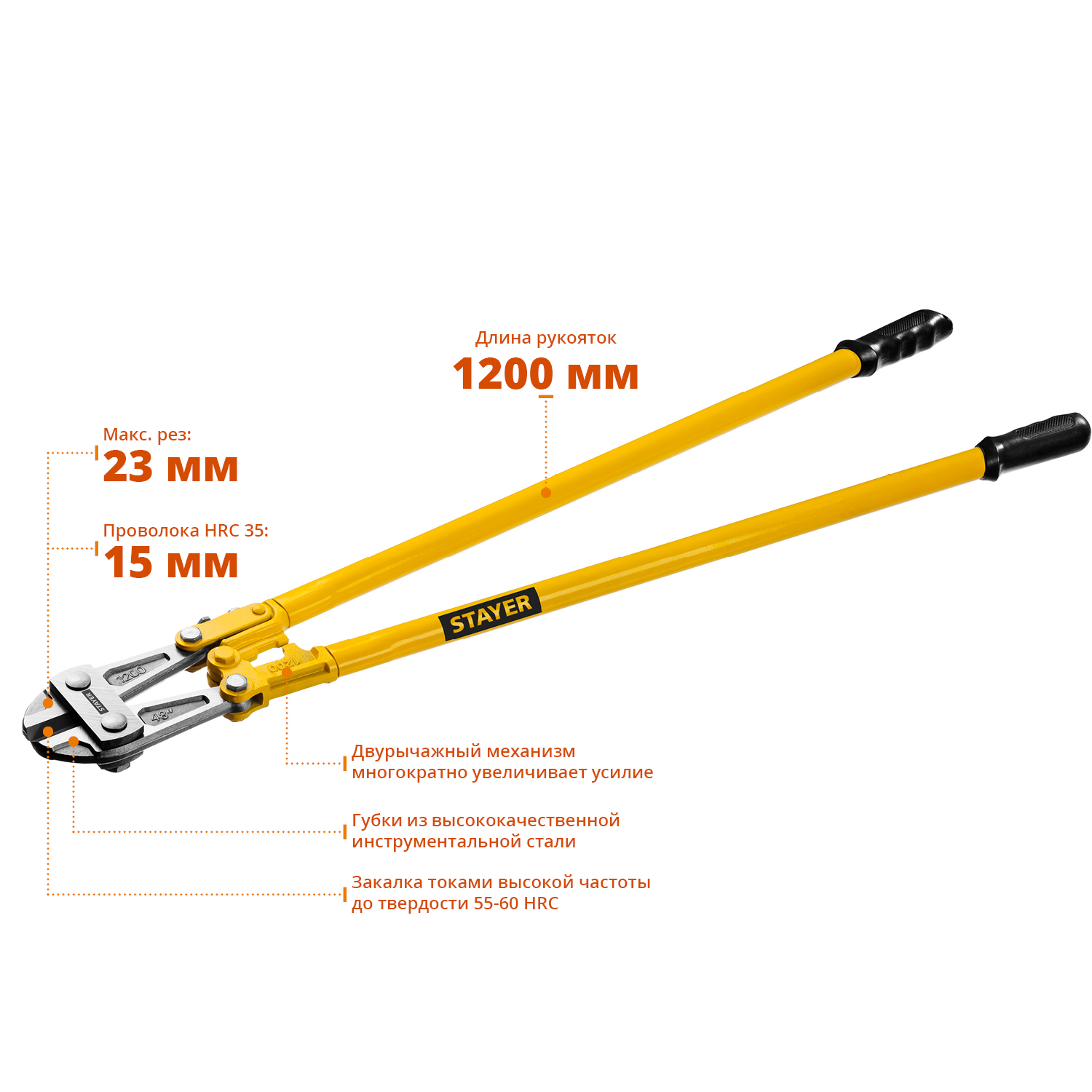 STAYER Hercules, 1200 мм, болторез (2330-120)