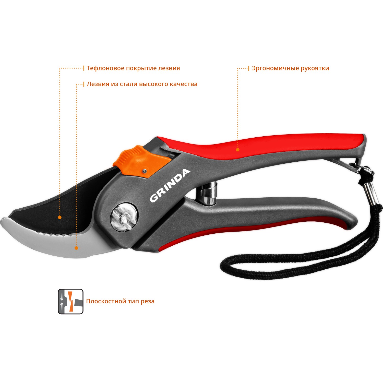 GRINDA G-26, 205 мм, углеродистая сталь, закаленные лезвия, тефлоновое покрыт., двухкомпонентные пластиковые рукоятки, плоскостной секатор (8-423102)