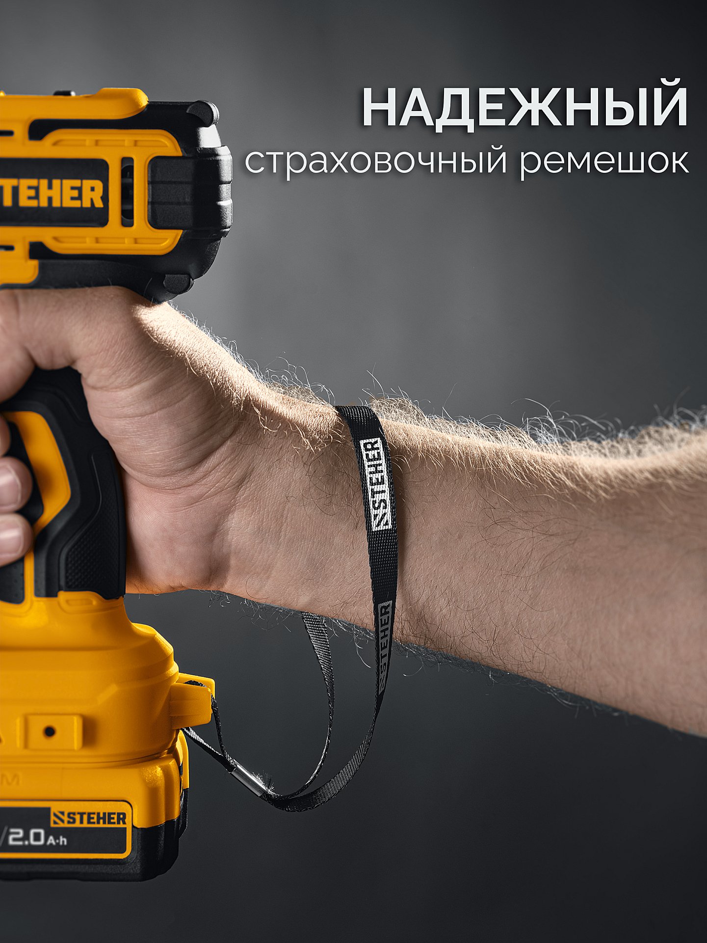 STEHER 20 В, 65 Н·м, 1 АКБ LMS (2 А·ч), бесщеточная ударная дрель-шуруповерт (CBS-65-21)