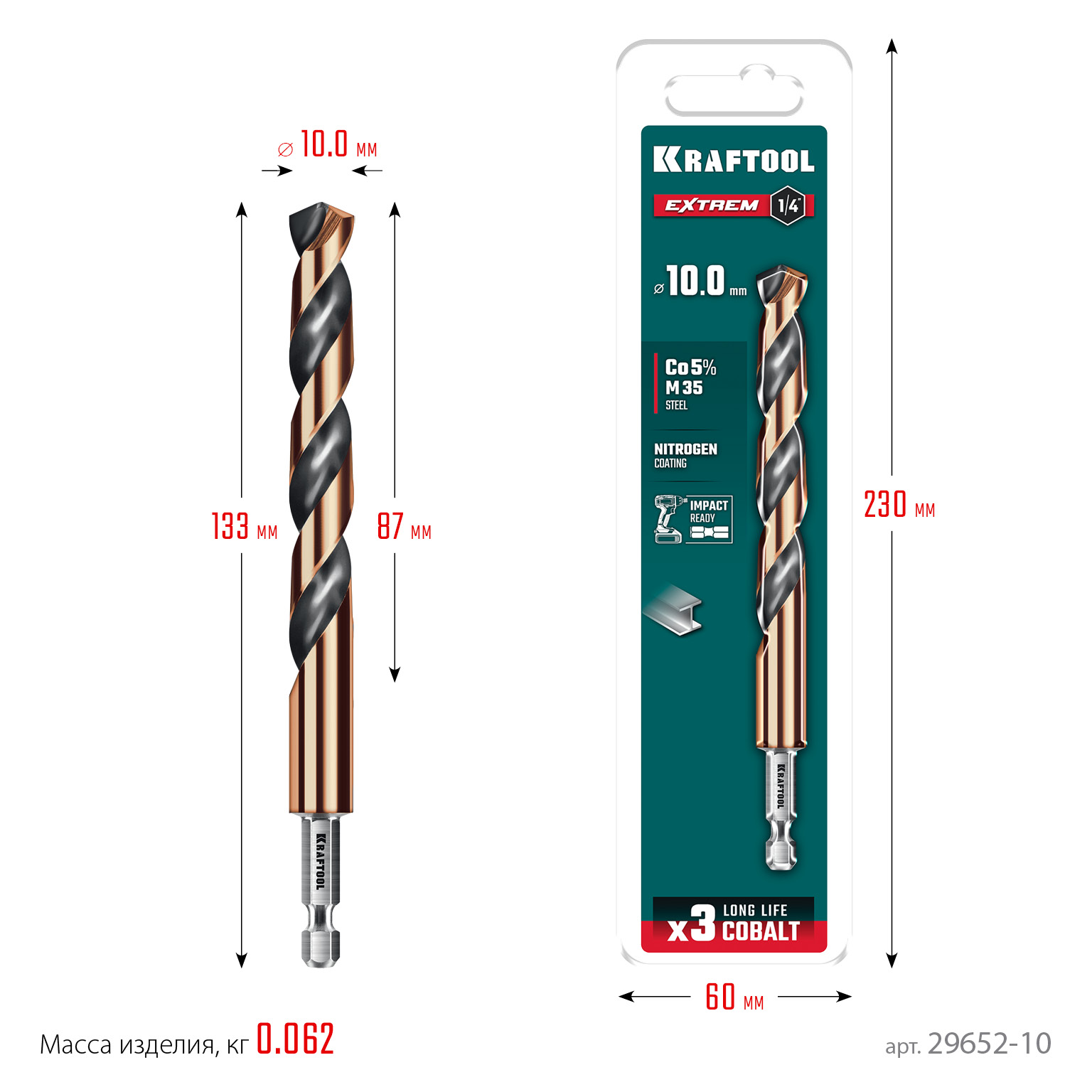 KRAFTOOL НЕХ-1/4″, d 10.0 х 133 мм, сверло по металлу для винтовёртов и шуруповертов IMPACT READY (29652-10)