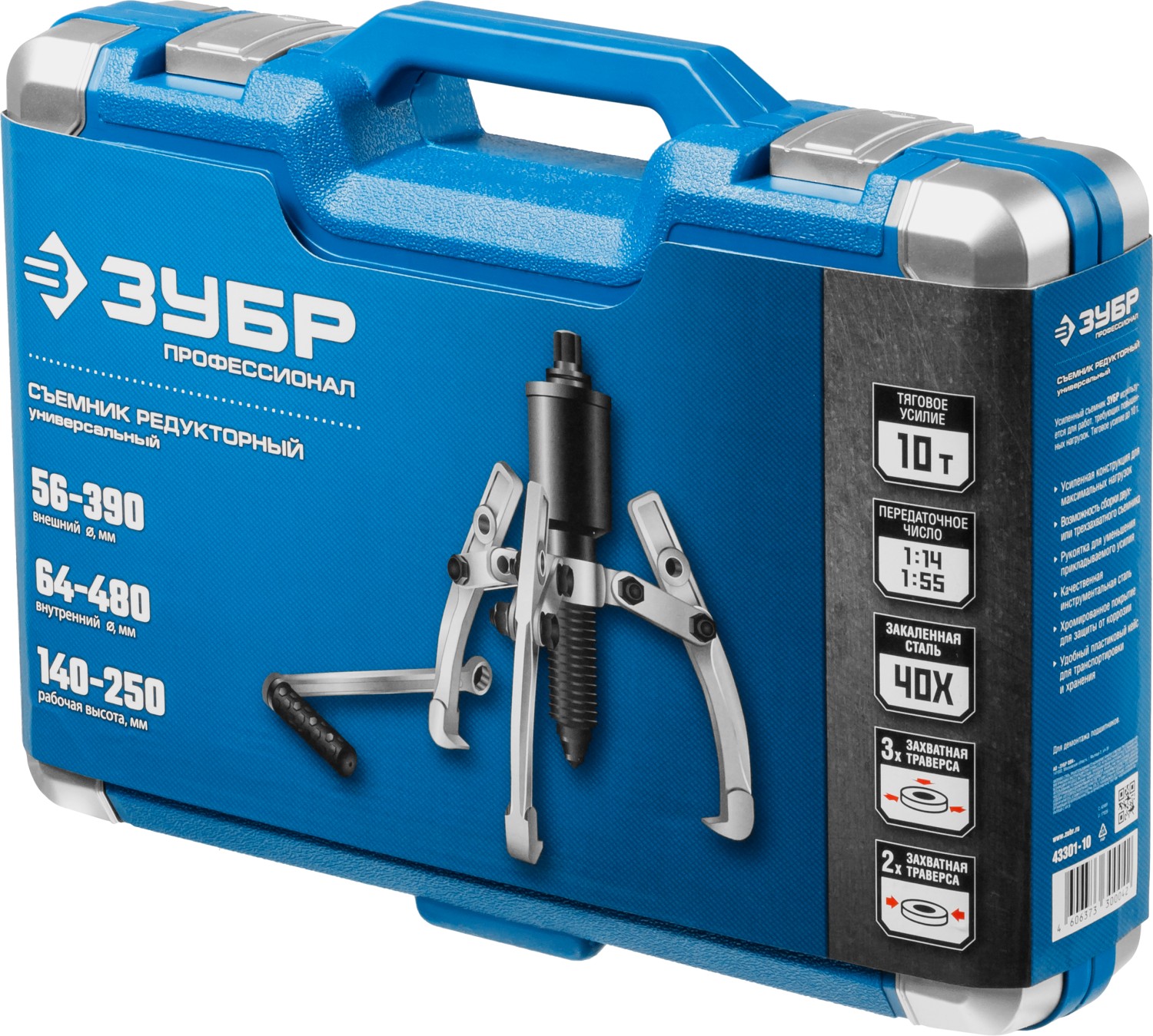 ЗУБР 10 т, универсальный редукторный съемник, Профессионал (43301-10)