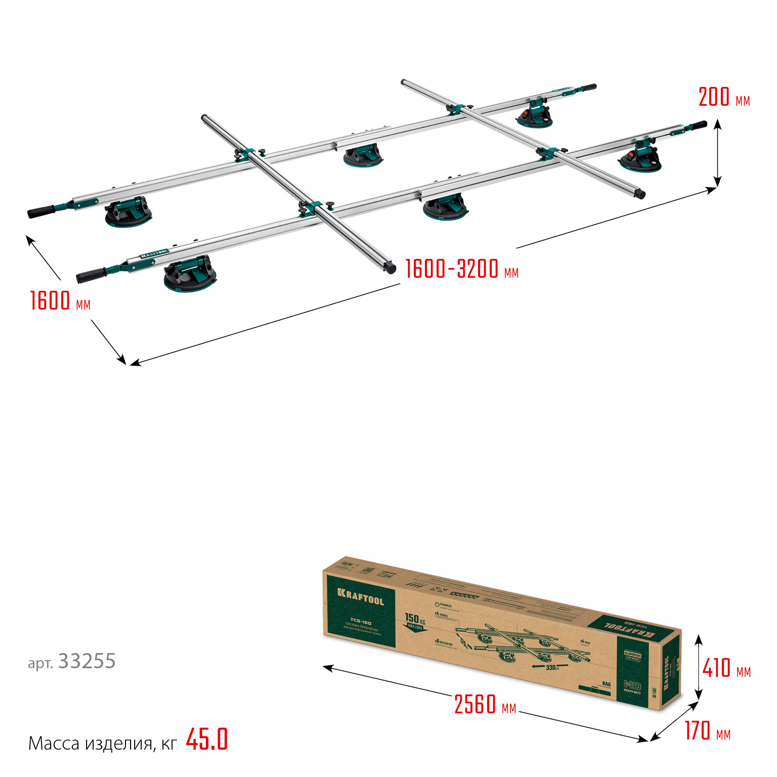 KRAFTOOL TCS-150 330х170 см, макс 150 кг, система переноски крупноформатной плитки (33255)