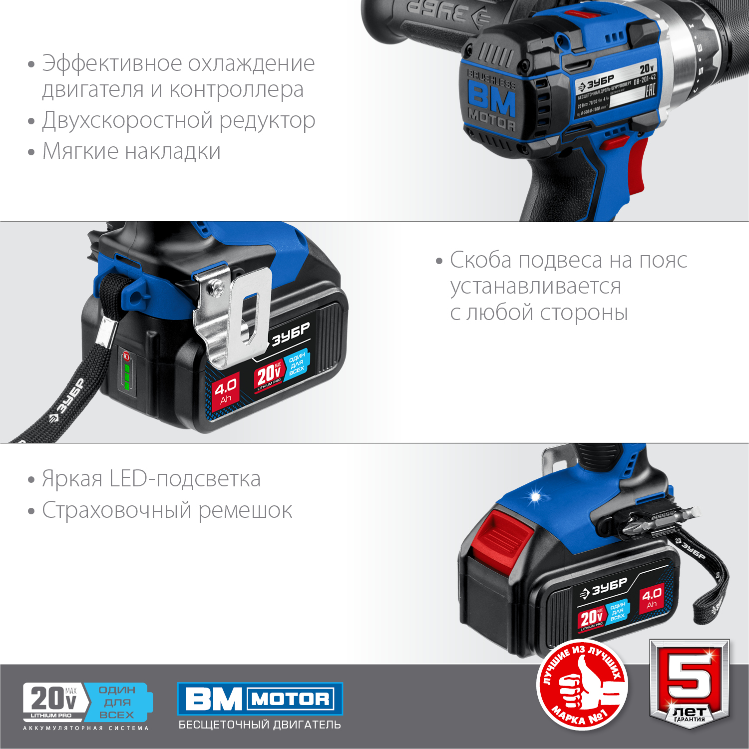 ЗУБР Т7, 20 В, 70 Н·м, 2 АКБ (4 А·ч), бесщеточная дрель-шуруповерт, кейс, Профессионал (DB-201-42)