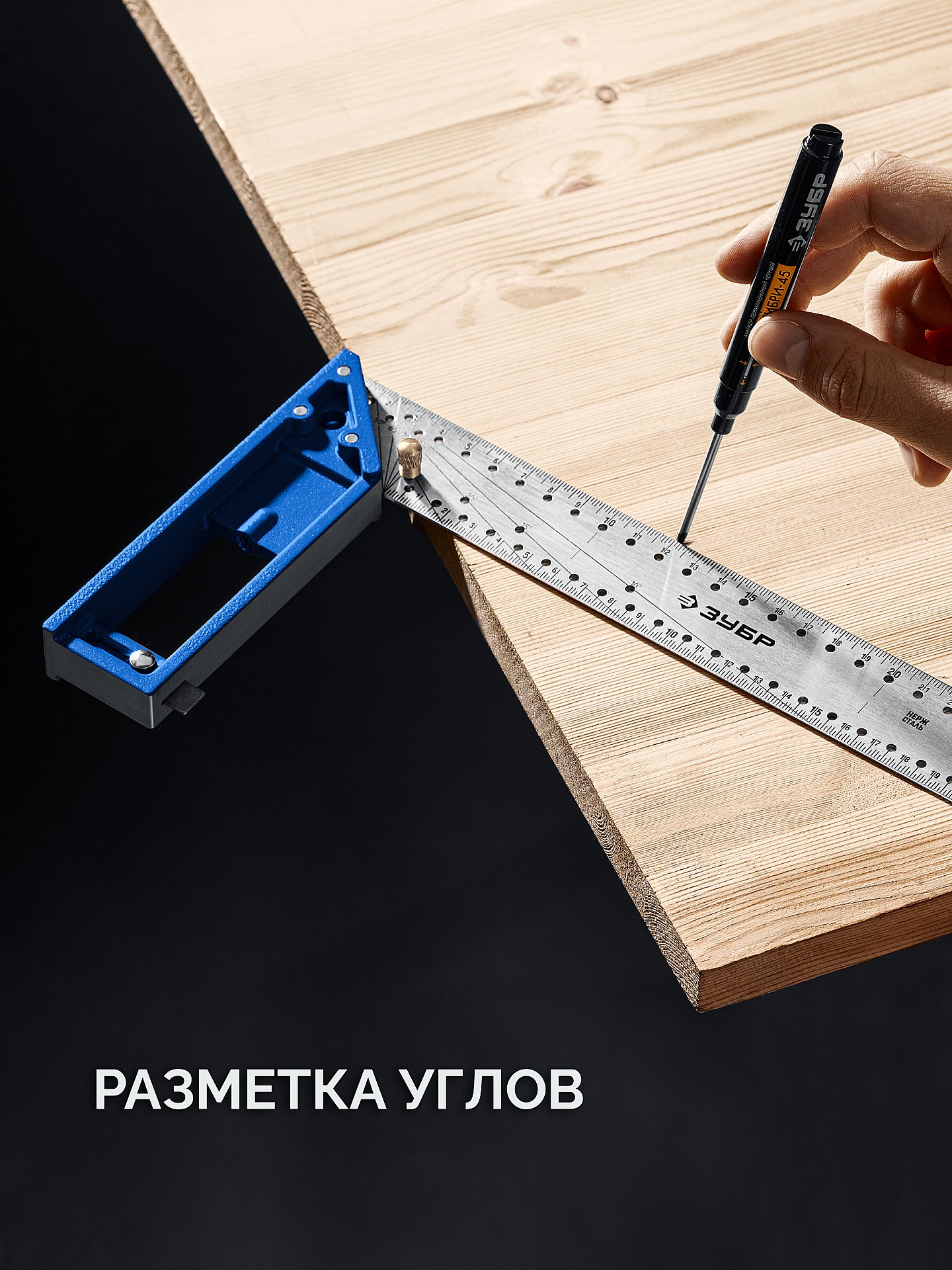 ЗУБР 400 мм, рейсмус-угольник разметочный, ПРОФЕССИОНАЛ (34400-40)