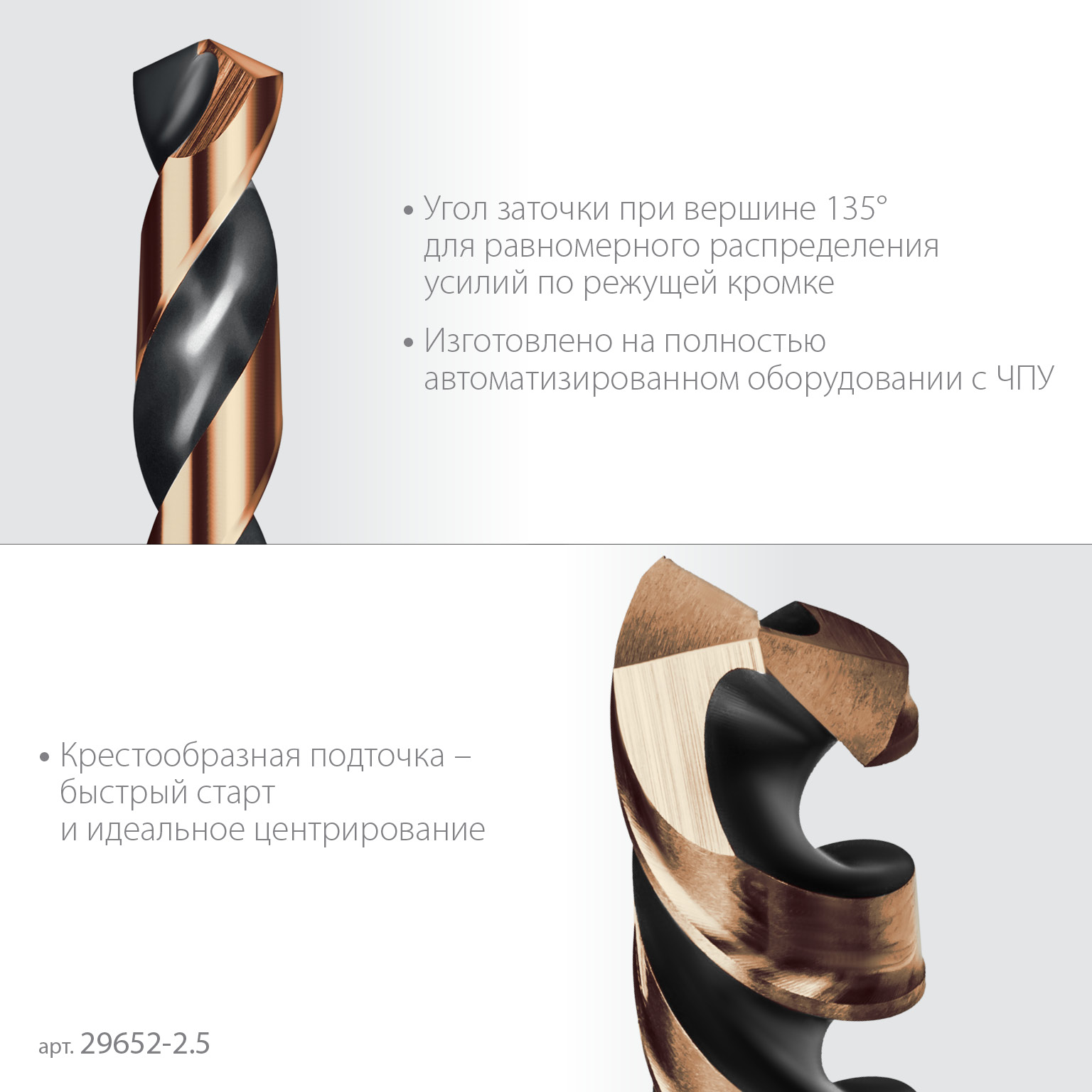 KRAFTOOL НЕХ-1/4″, d 2,5 х 69 мм, сверло по металлу для винтовёртов и шуруповертов IMPACT READY (29652-2.5)
