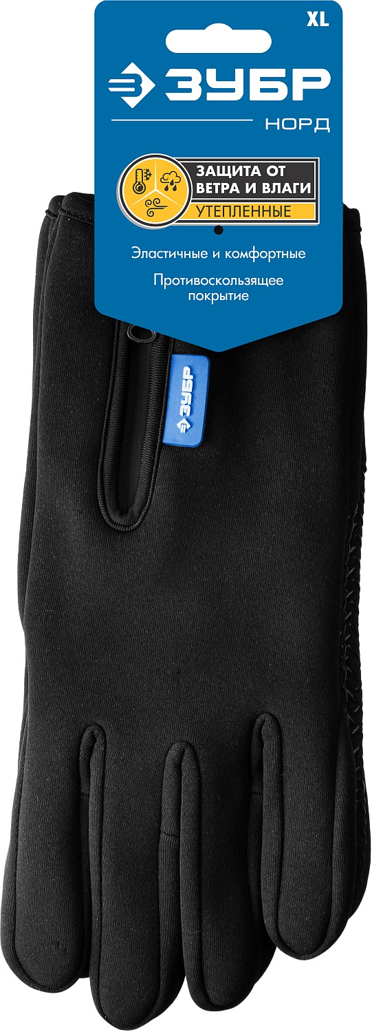 ЗУБР НОРД, XL (10), утеплённые, противоскользящие, сенсорные, ветро- и влагозащищенные перчатки, Профессионал (11460-XL)