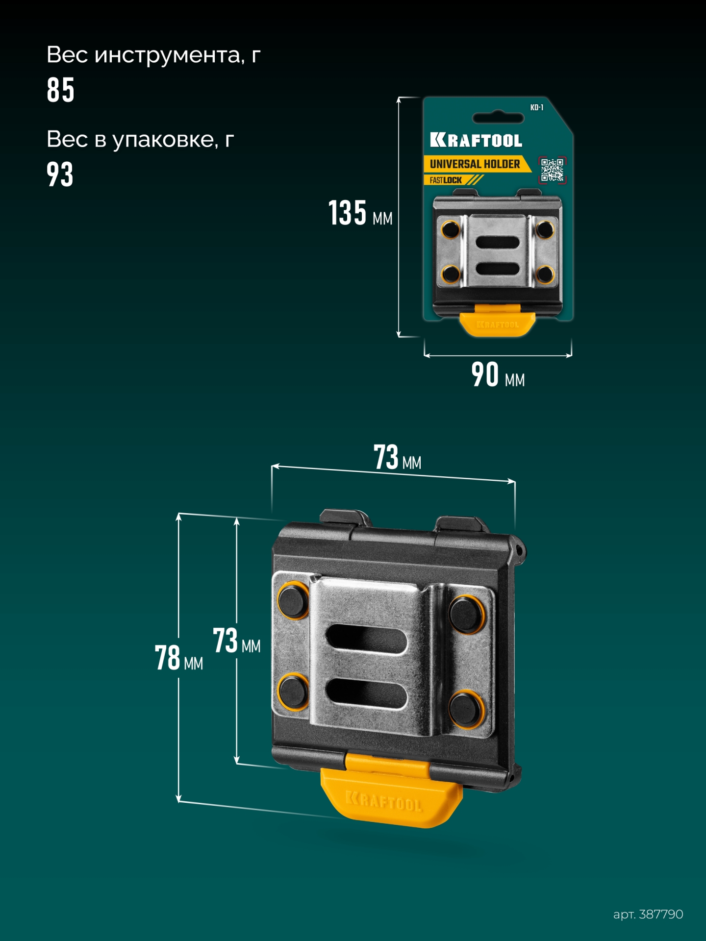 KRAFTOOL KH-5C кобура для шуруповерта с быстросъёмным креплением FastClip, компактная (38770)