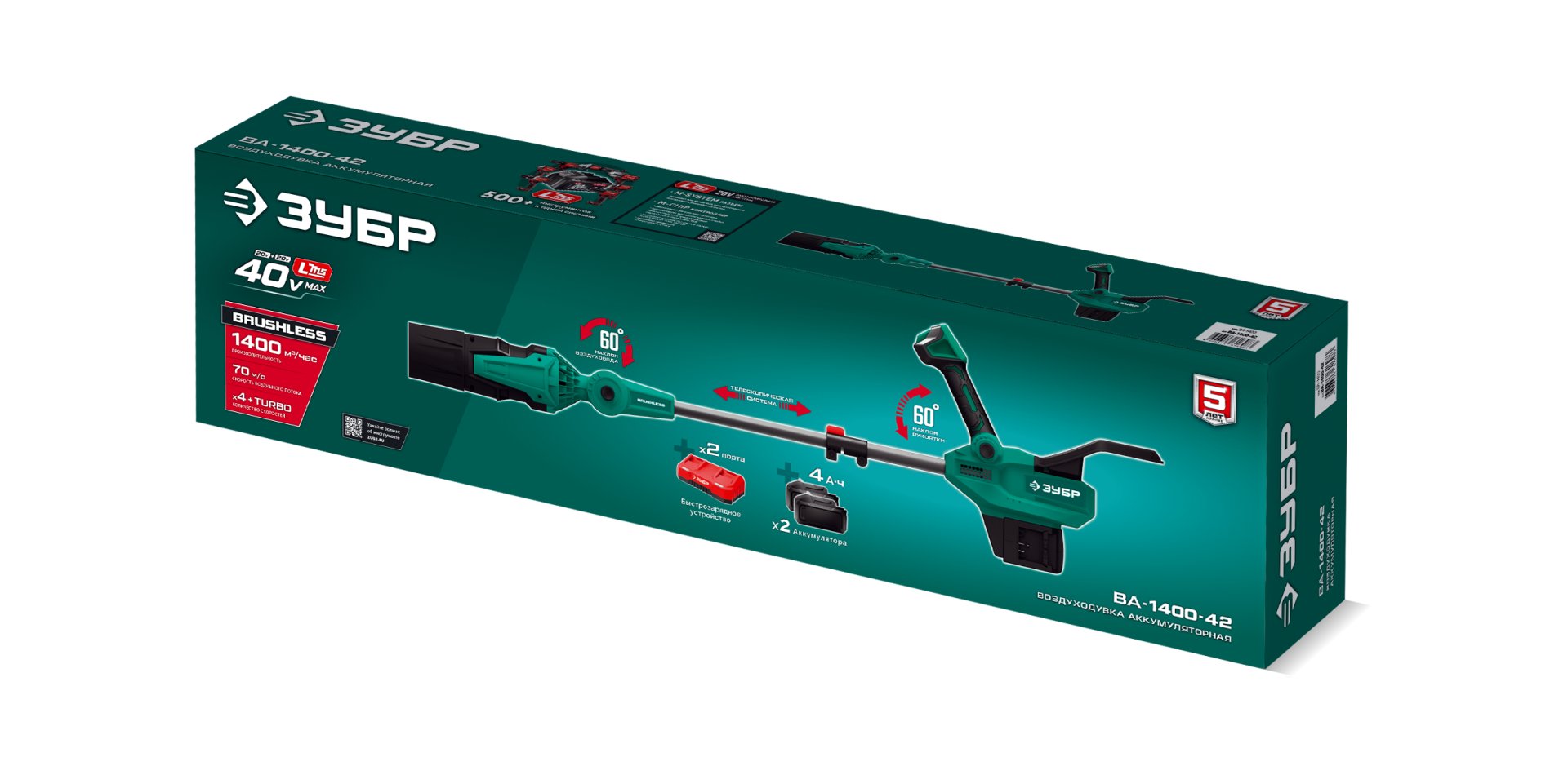 ЗУБР 40 В (2x20В), 1400 м3/ч, 2 АКБ LMS (4 Ач), воздуходувка аккумуляторная (ВА-1400-42)