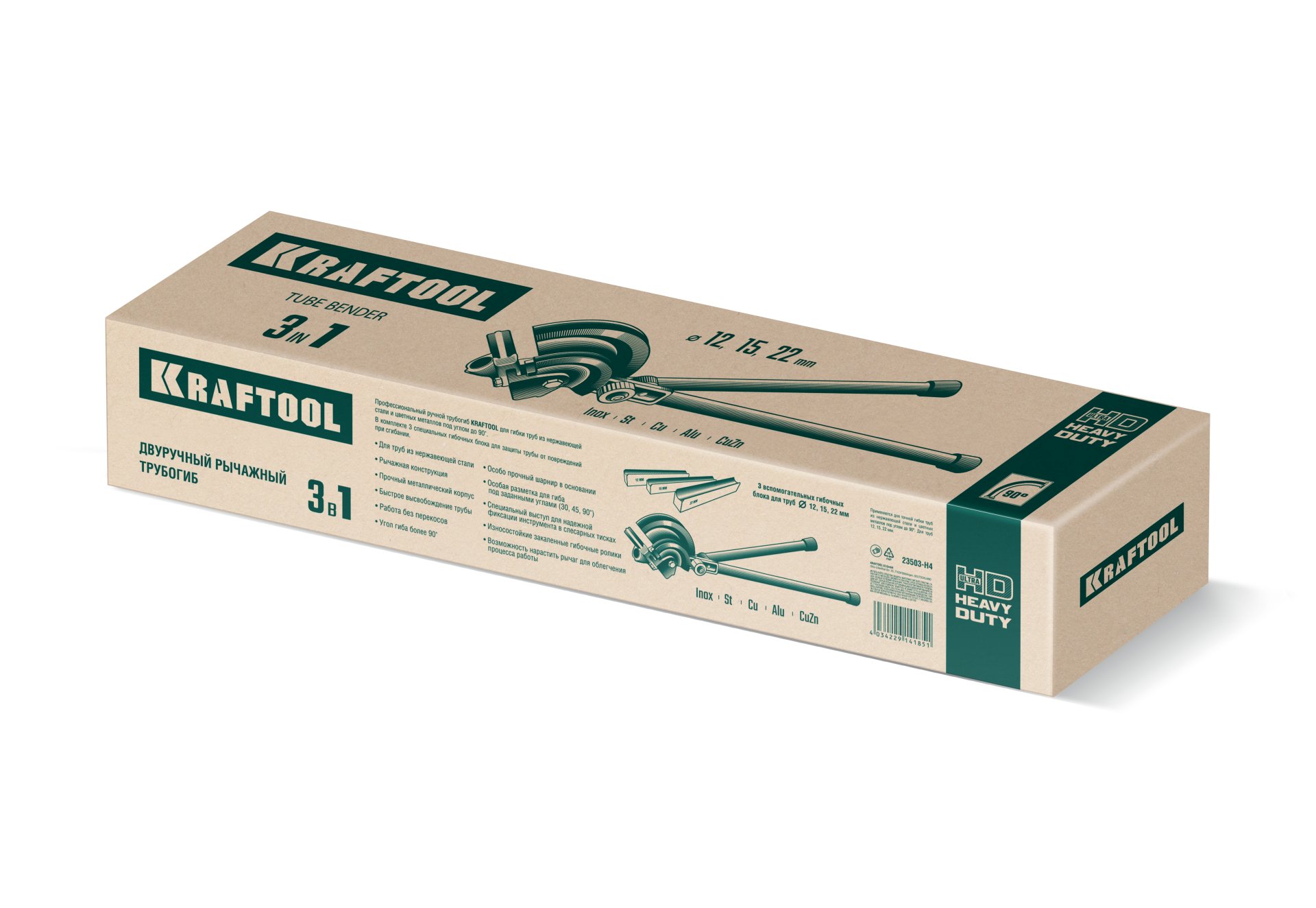 KRAFTOOL 12, 15, 22 мм, двуручный рычажный трубогиб для Нерж. стали и меди (23503-H4)