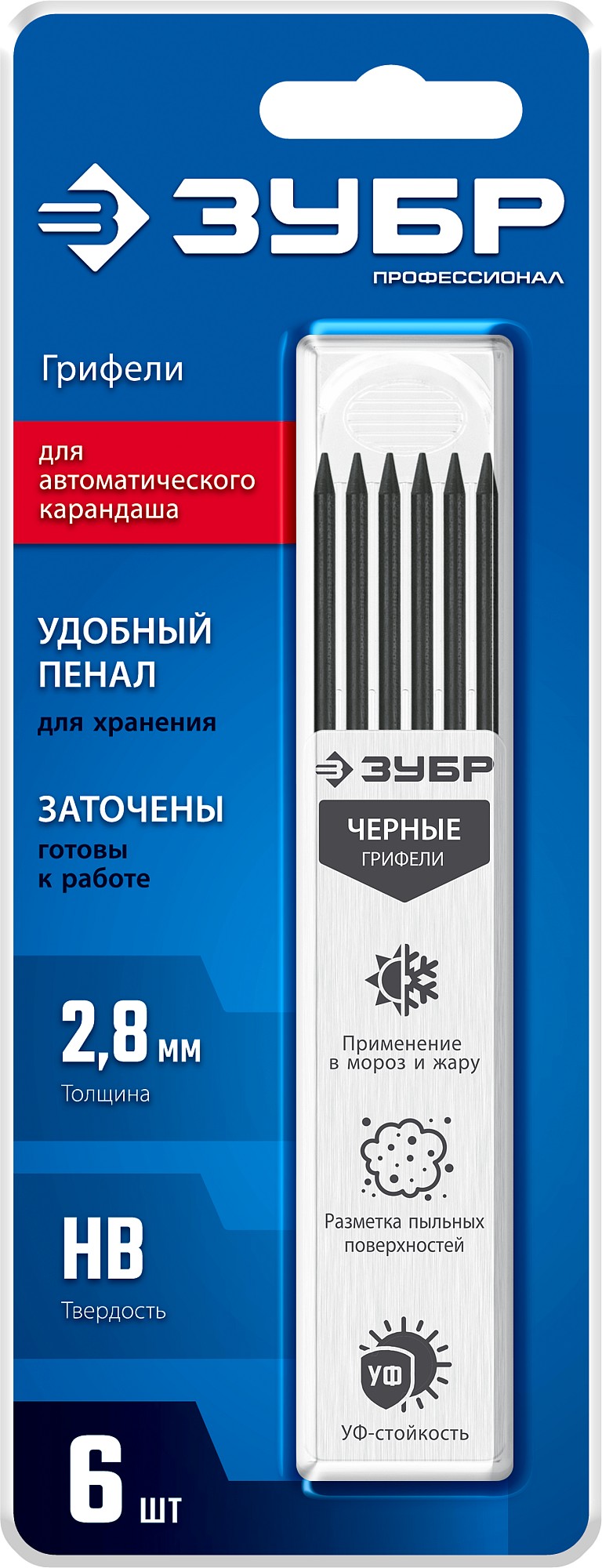 ЗУБР черные, d 2,8 мм, HB, 6 шт грифели для автоматического карандаша (06313-2)
