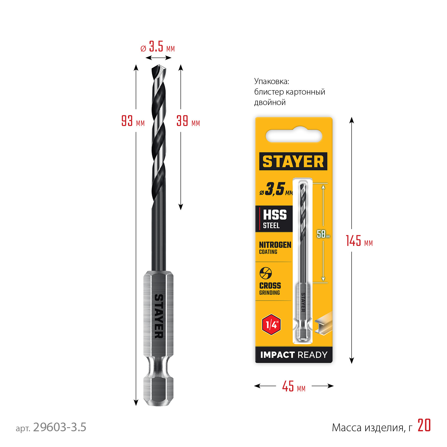 STAYER НЕХ-1/4″, d 3.5 х 93 мм, сверло по металлу для винтовёртов и шуруповертов IMPACT READY (29603-3.5)