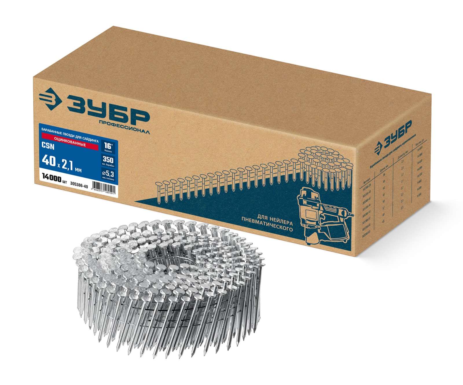ЗУБР CSN 40 х 2.1 мм, барабанные гвозди для сайдинга оцинкованные, 14000 шт (305386-40)