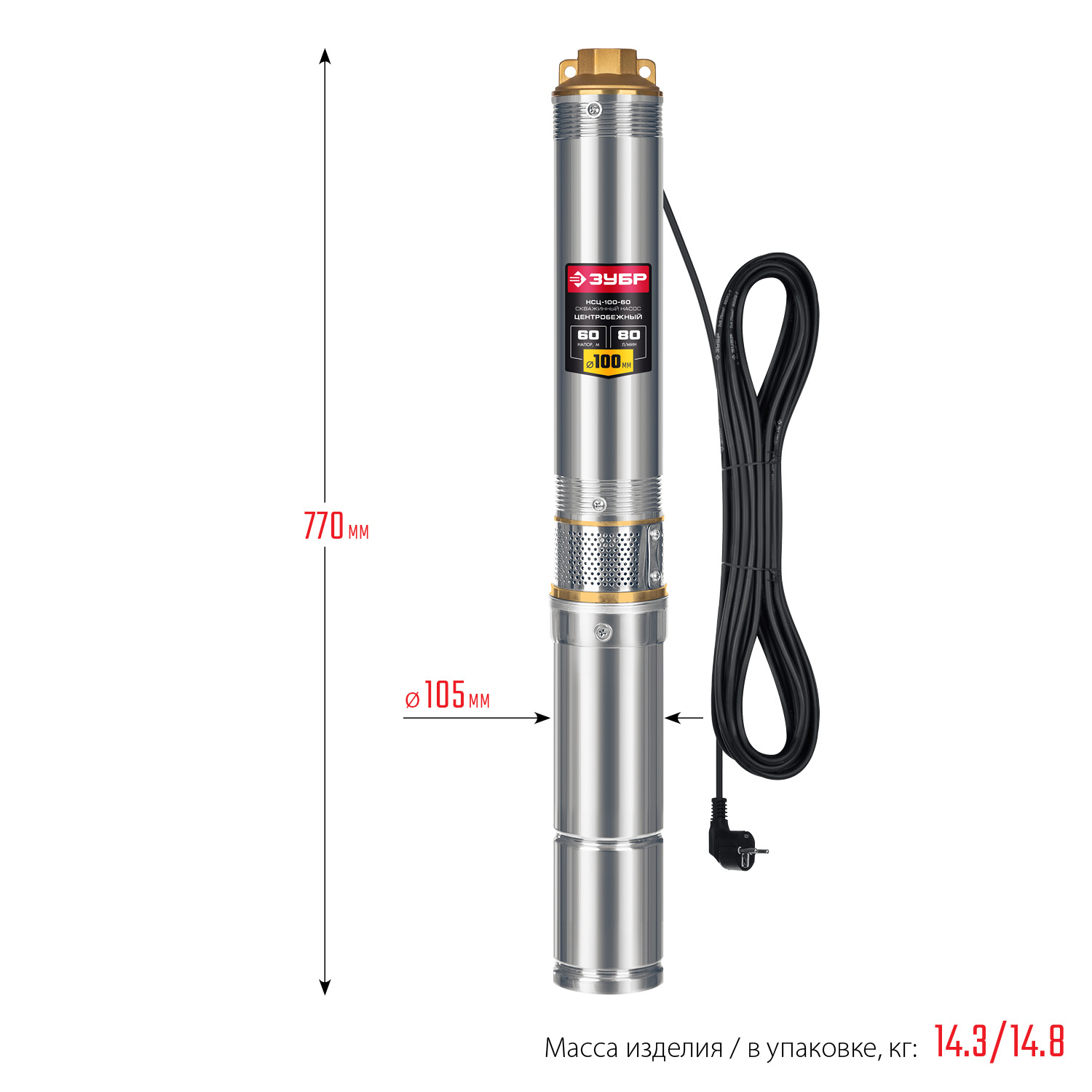 ЗУБР 900 Вт, 60 м напор, скважинный центробежный насос, корпус из нержавеющей стали (НСЦ-100-60)