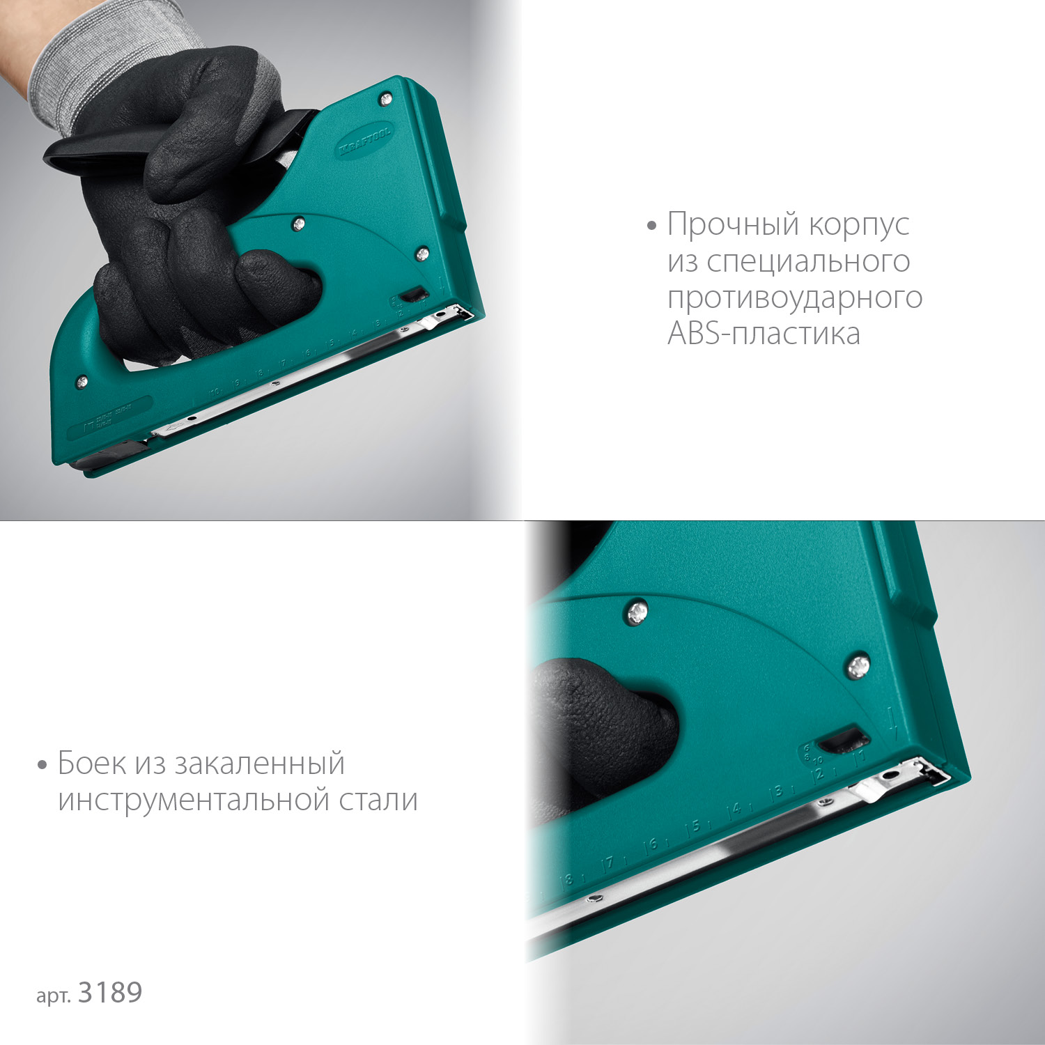 KRAFTOOL STRIKE 53, 3-в-1: тип 53 (A/10/JT21) 23GA (6 - 10 мм)/13/23, пластиковый мощный степлер (3189)