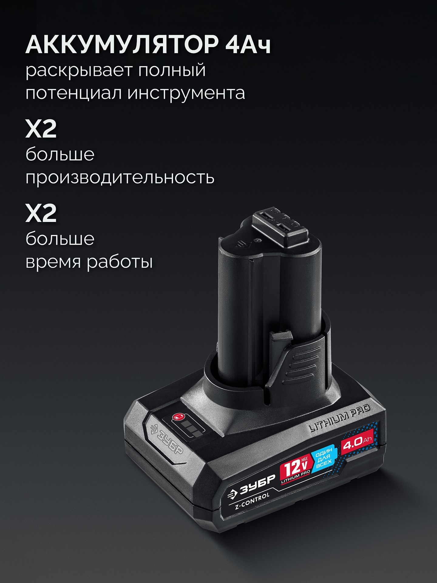ЗУБР 12 В, D76 мм, 2 АКБ тип Т7 (4 А·ч), бесщеточная УШМ, сумка, Профессионал (AB-76-42)