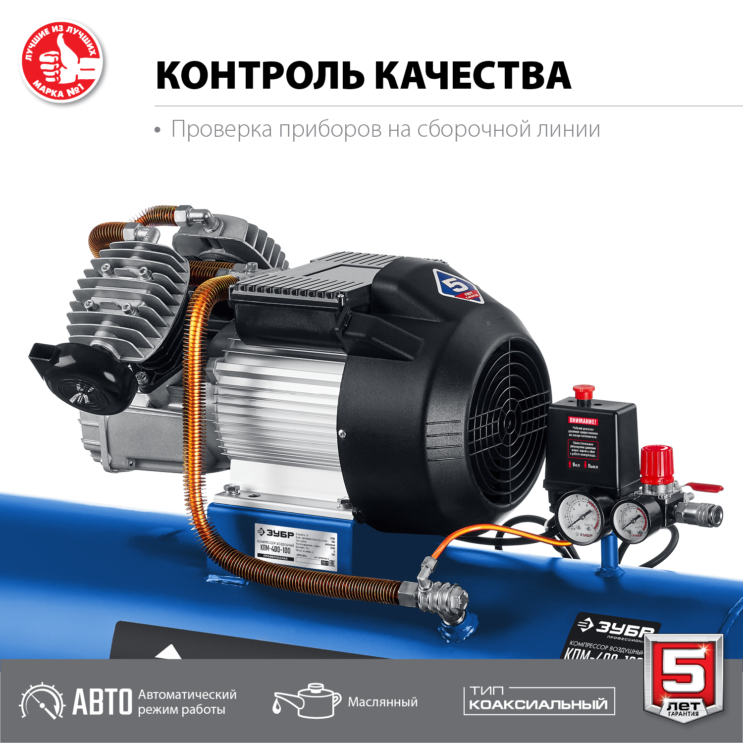 ЗУБР 400 л/мин, 100 л, 2200 Вт, масляный компрессор, Профессионал (КПМ-400-100)