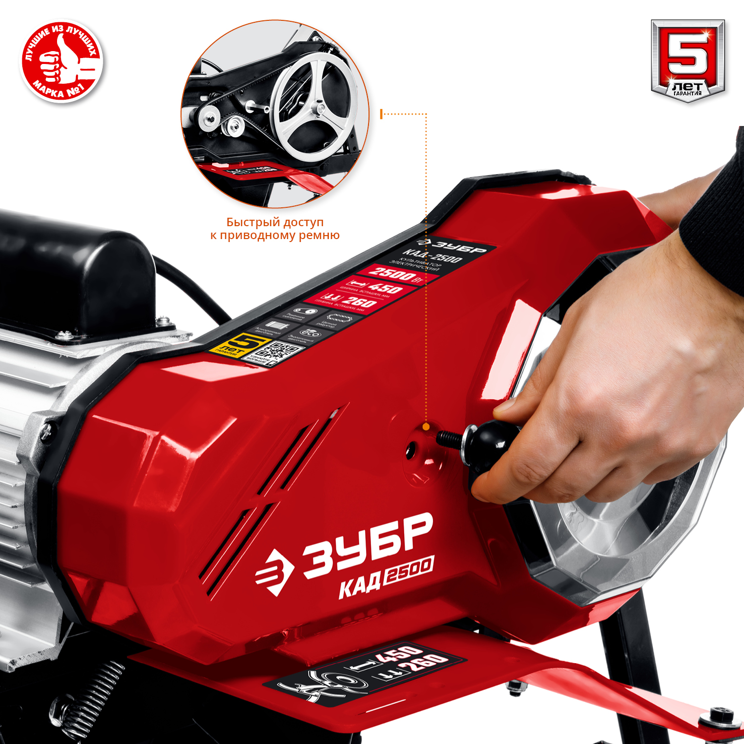 ЗУБР 2500 Вт, электрический культиватор (КАД-2500)