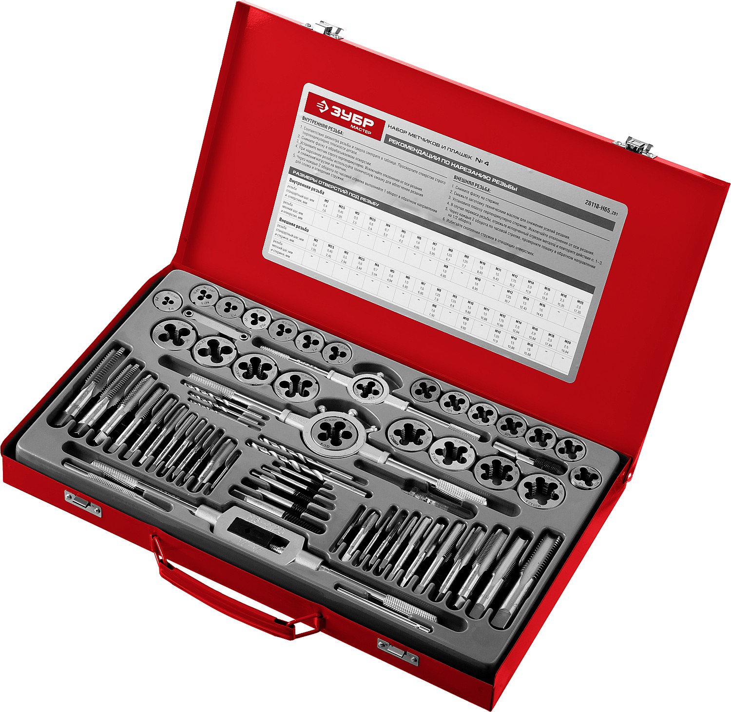 ЗУБР 65 предм., сталь 9ХС, набор метчиков и плашек (28118-H65)