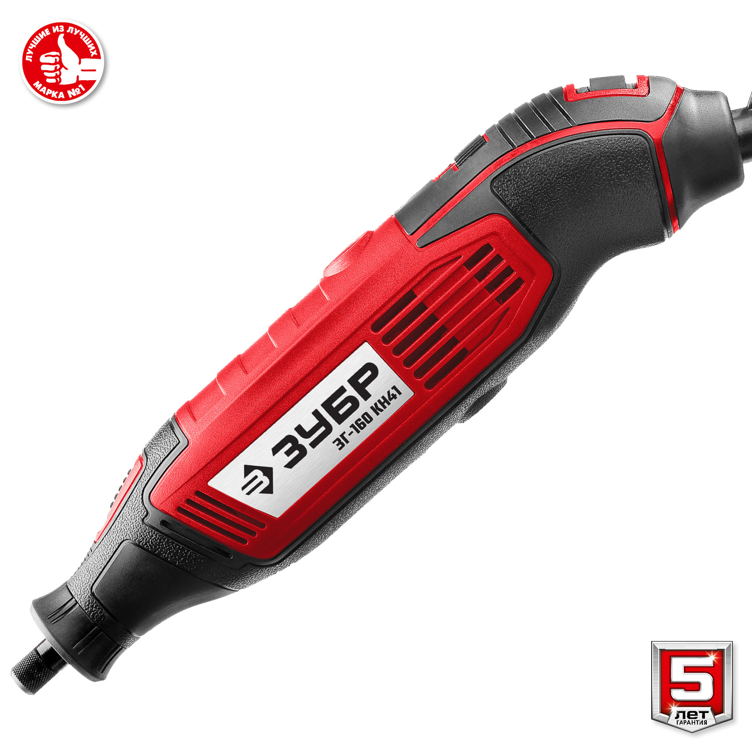 ЗУБР 160 Вт, d 3.2 мм, 41 предмет, электрический гравер, кейс (ЗГ-160 КН41)