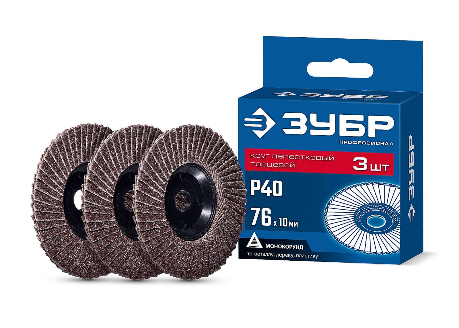 ЗУБР 76 х 10 мм, P40, 3 шт., КЛТ для мини-УШМ, Профессионал (36591-76-40-H3)