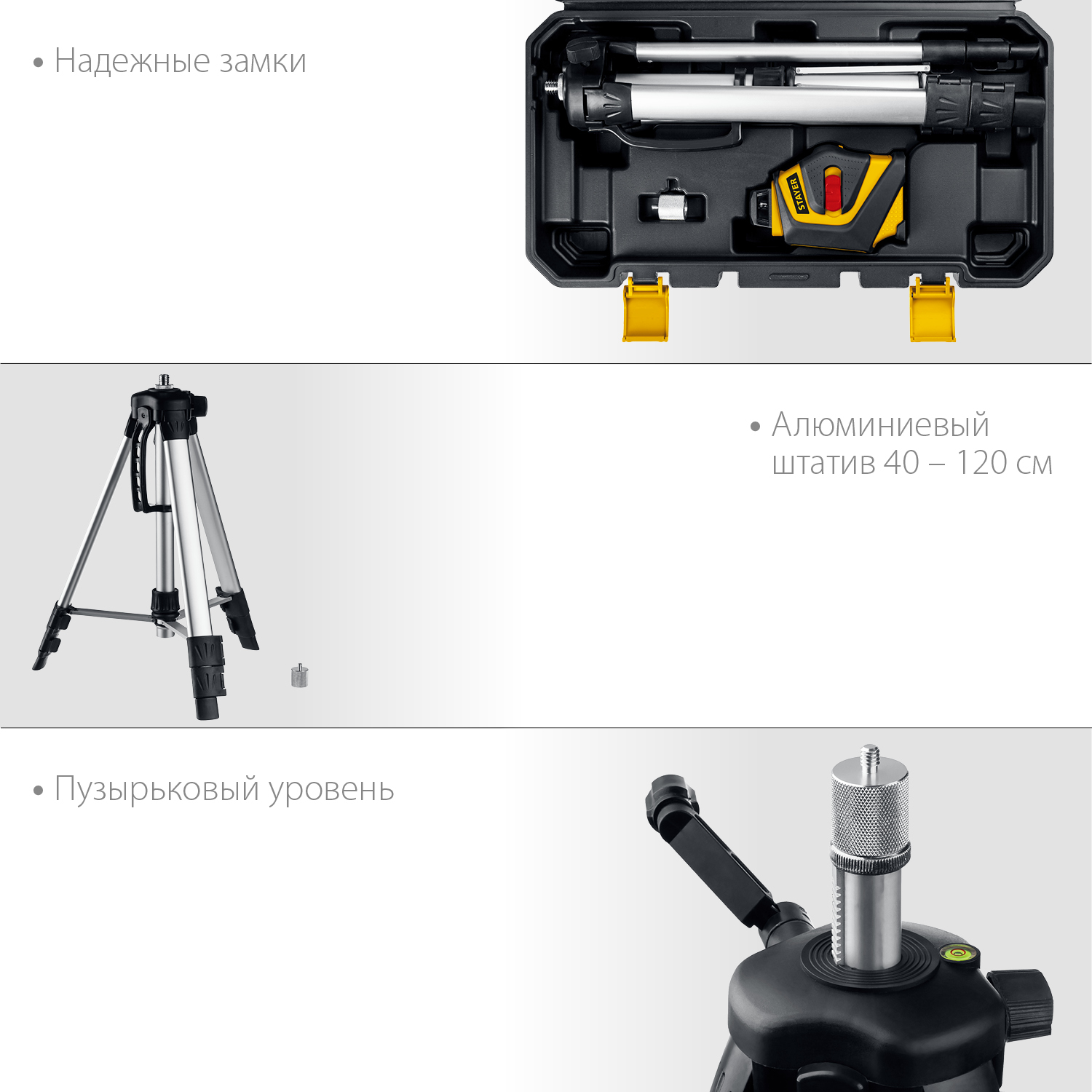 STAYER 20 м, лазерный нивелир, Professional (34962-2)