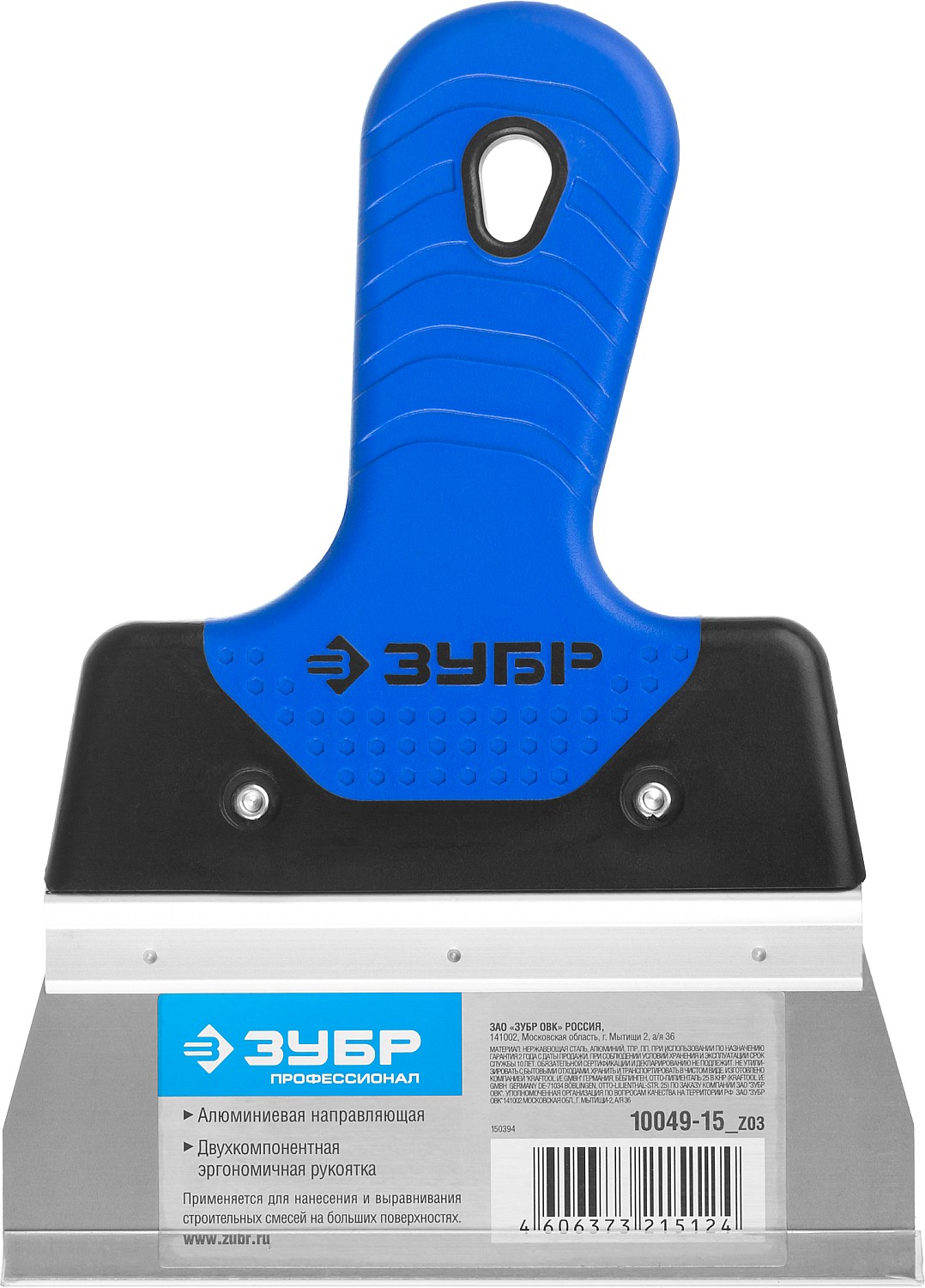 ЗУБР 150 мм, усиленная алюминиевая направляющая, двухкомпонентная ручка, нержавеющий, фасадный шпатель, Профессионал (10049-15)