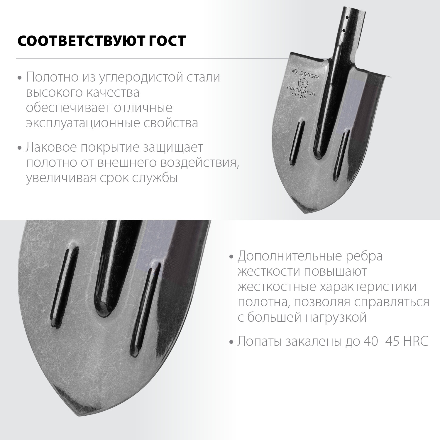 ЗУБР ПРОФИ-5, без черенка, штыковая лопата, тип ЛКО, закаленное полотно из рессорной стали с ребрами жесткости, Профессионал (39450)