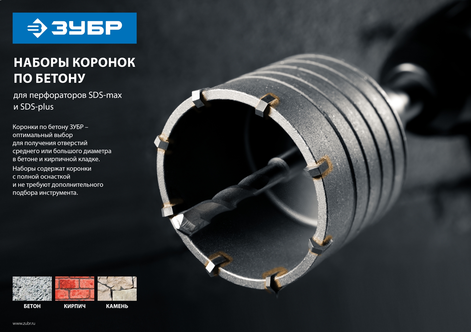 ЗУБР d 68, 100 мм, Alu кейс, набор коронок по бетону с оснасткой, Профессионал (29185-H2-2)