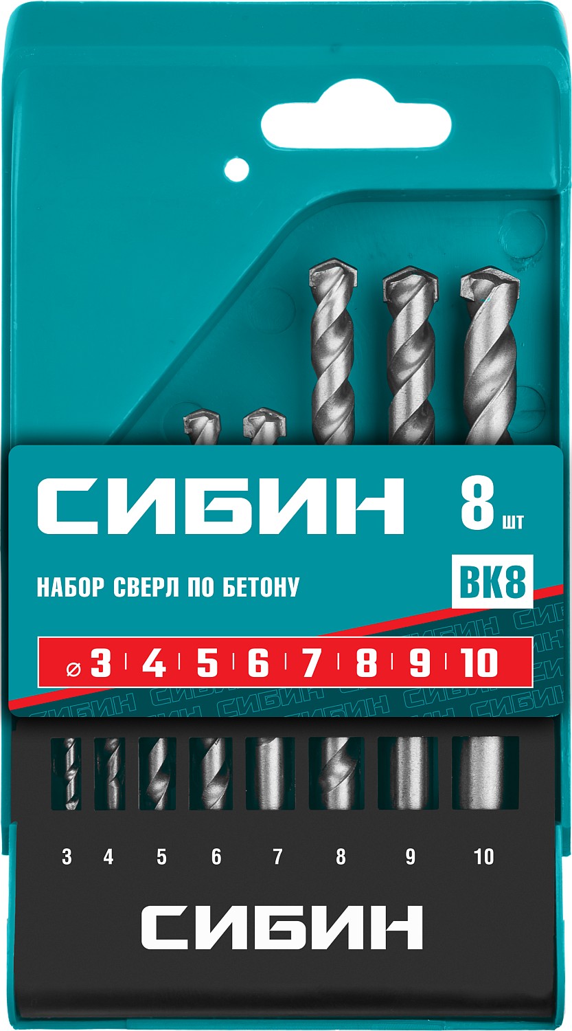 СИБИН 8 шт: d 3-4-5-6-7-8-9-10 мм, набор сверл по бетону (29112-H8)