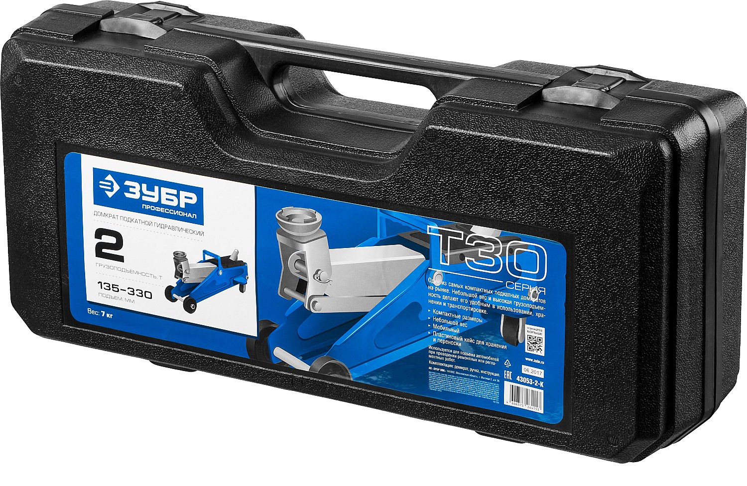 ЗУБР Т-30-K, 2 т, 135 - 330 мм, подкатной гидравлический домкрат в кейсе, Профессионал (43053-2-K)
