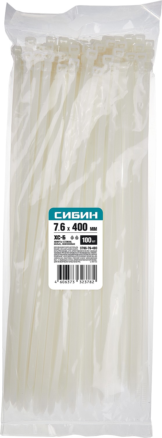 СИБИН ХС-Б, 7.6 x 400 мм, нейлон РА66, 100 шт, белые, хомуты-стяжки (3786-76-400)