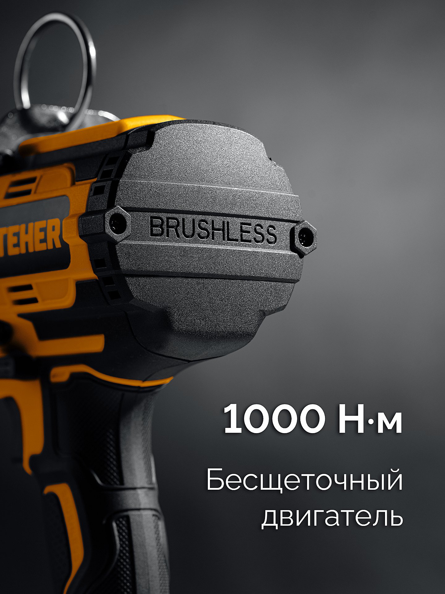 STEHER 20 В, 1000 Н·м, 1 АКБ LMS (4 А·ч), бесщеточный ударный гайковерт, сумка (CWB-1000-41)