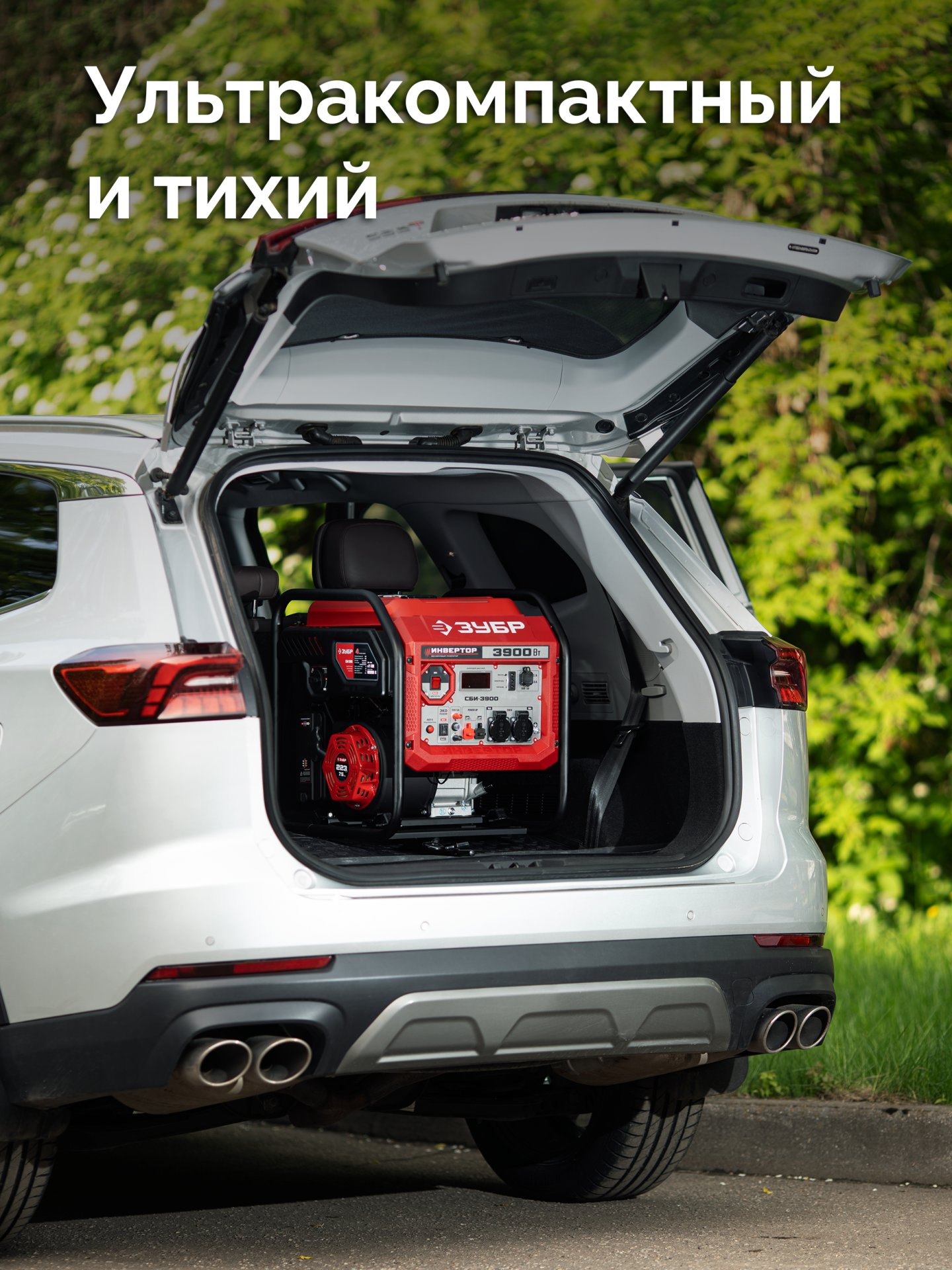 ЗУБР 3900 Вт, инверторный генератор (СБИ-3900)