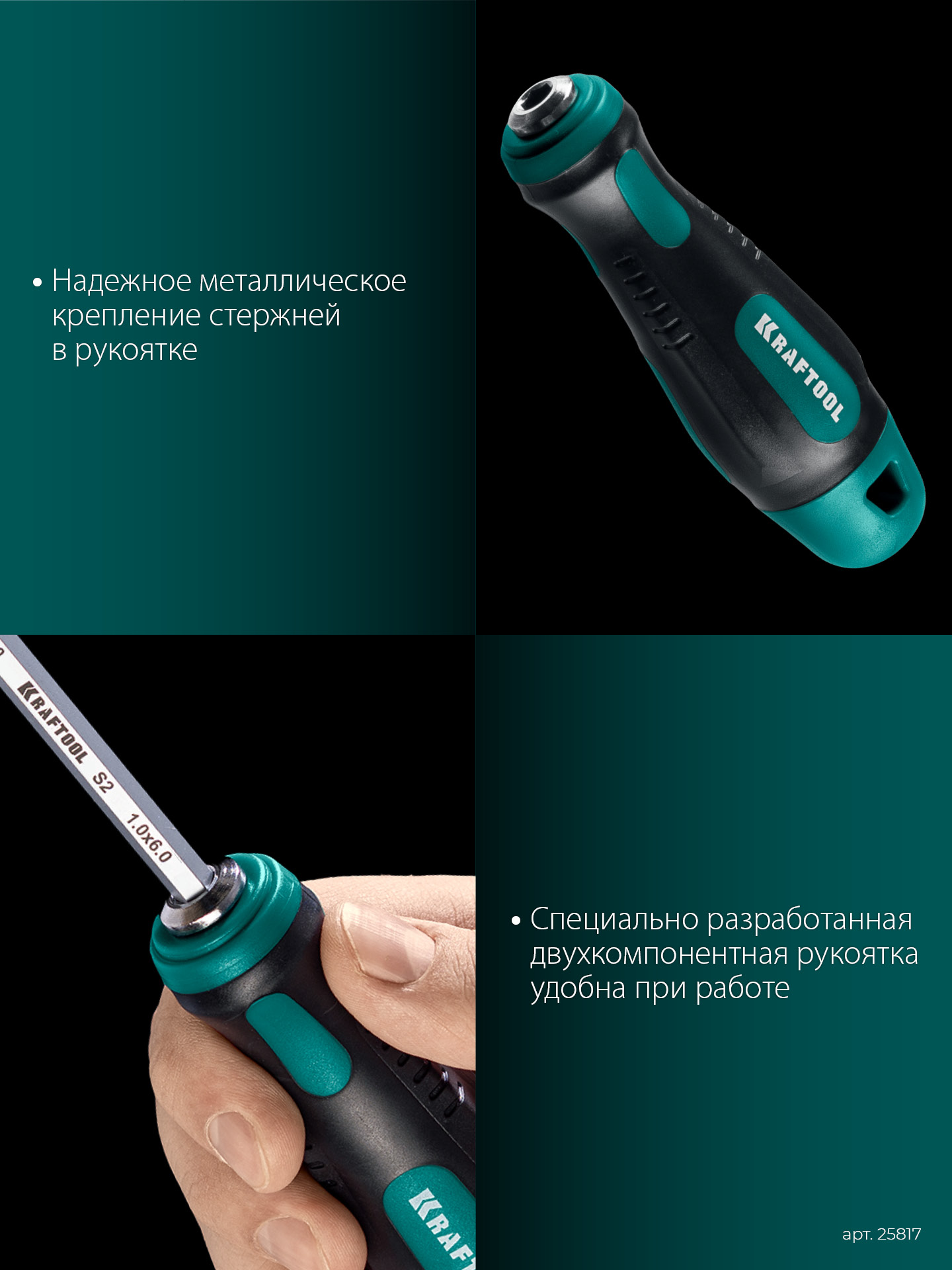 KRAFTOOL Double 20, 20 шт, набор: отвертка с переставными стержнями (25817)