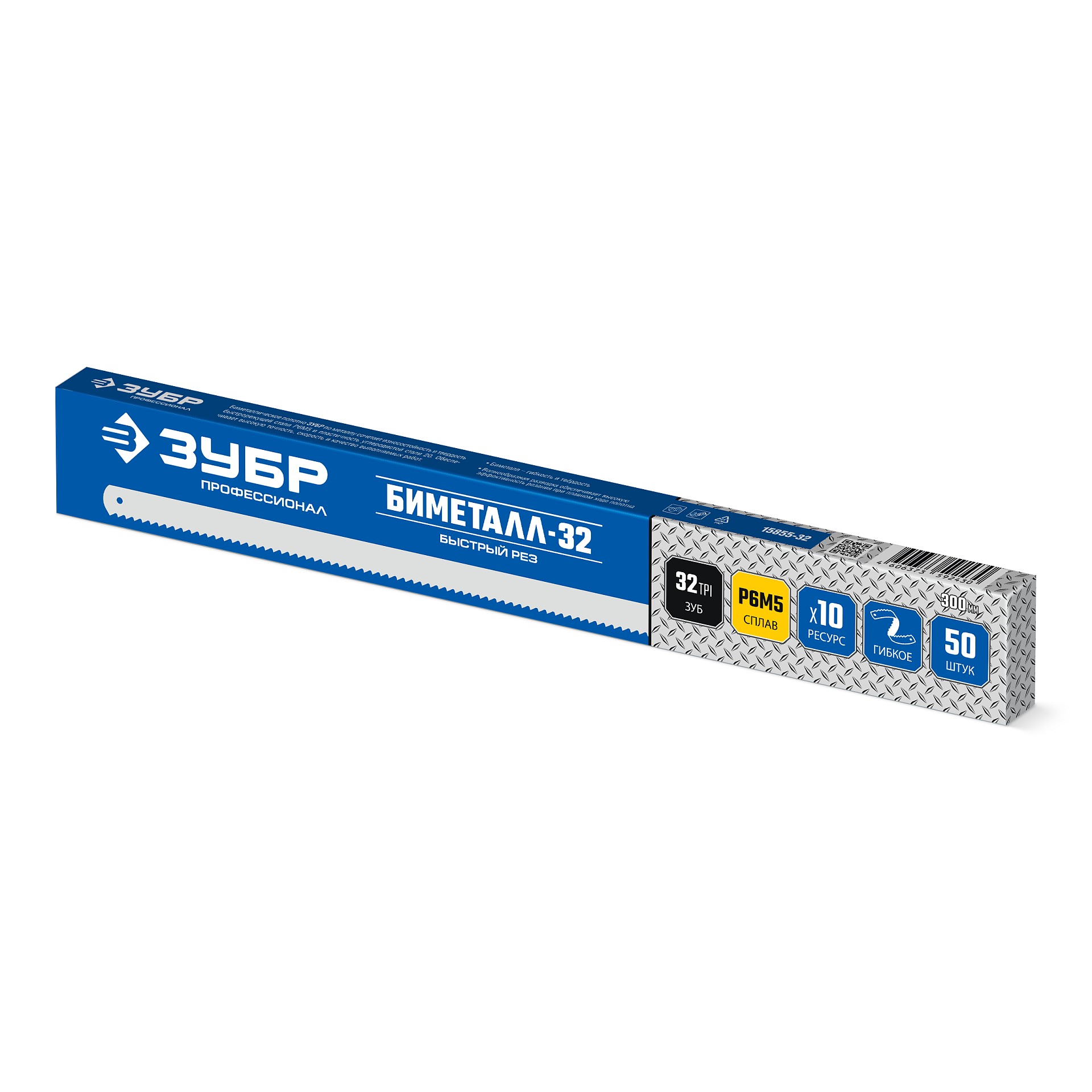 ЗУБР БИМЕТАЛЛ-32, 32 TPI, 300 мм, биметаллическое полотно по металлу, Профессионал (15855-32)