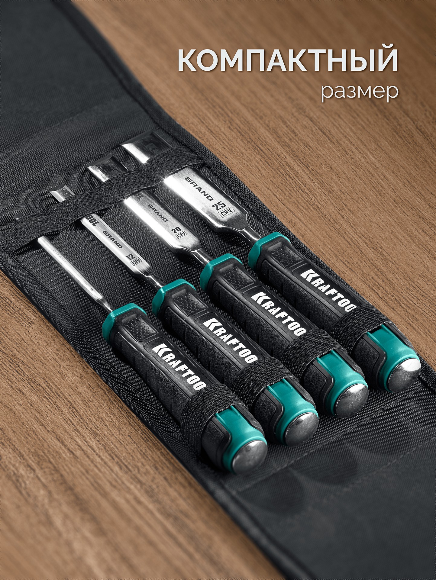 KRAFTOOL GRAND-4 набор стамесок-долот с двухкомпонентной рукояткой, 4 шт