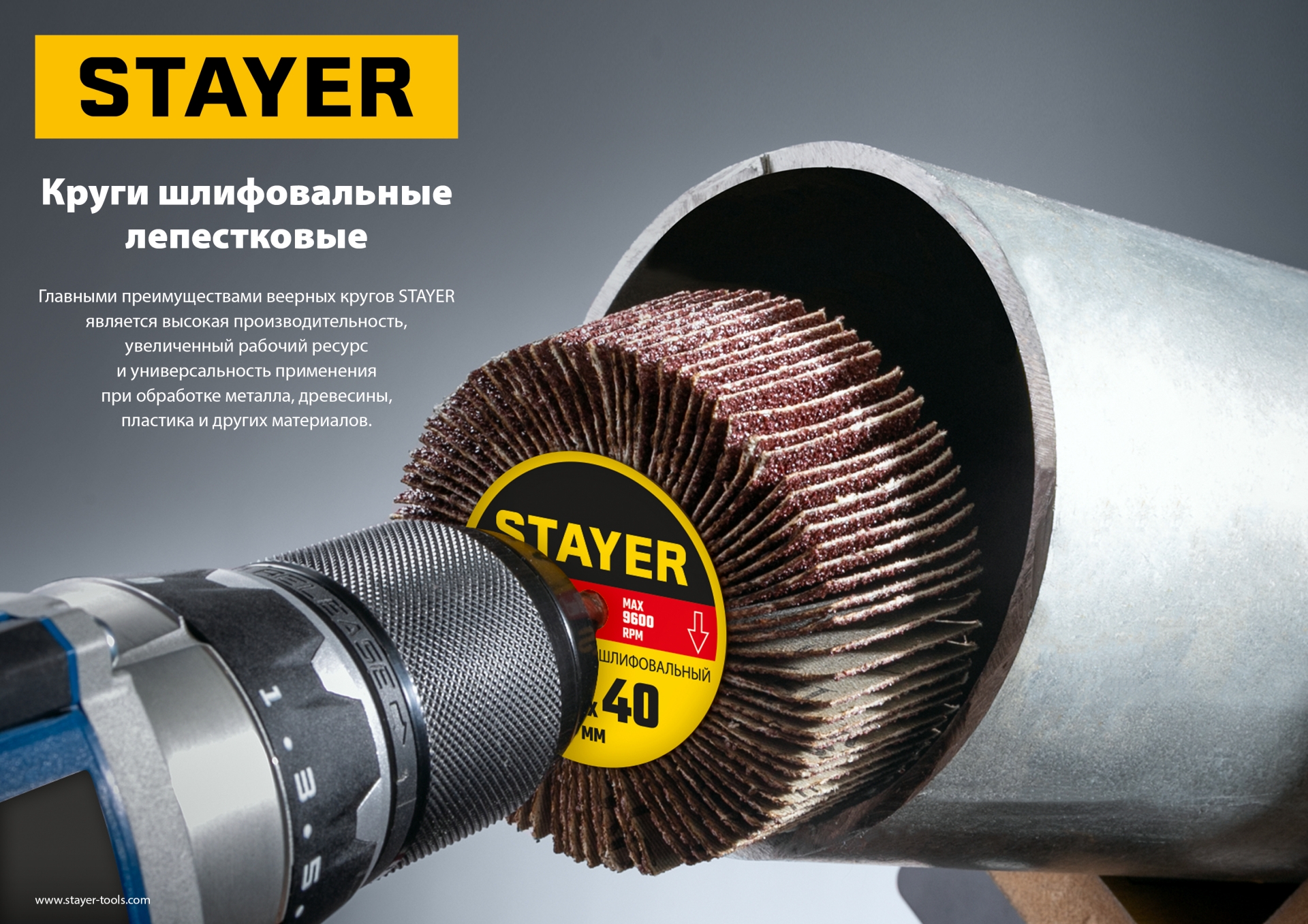 STAYER d 80 x 40 мм, P80, на шпильке d 6 мм, круг шлифовальный лепестковый (36609-080)