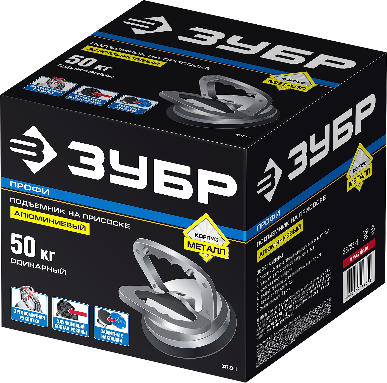 ЗУБР 50 кг алюминиевый, одинарный, стеклодомкрат на присоске, Профессионал (33723-1)