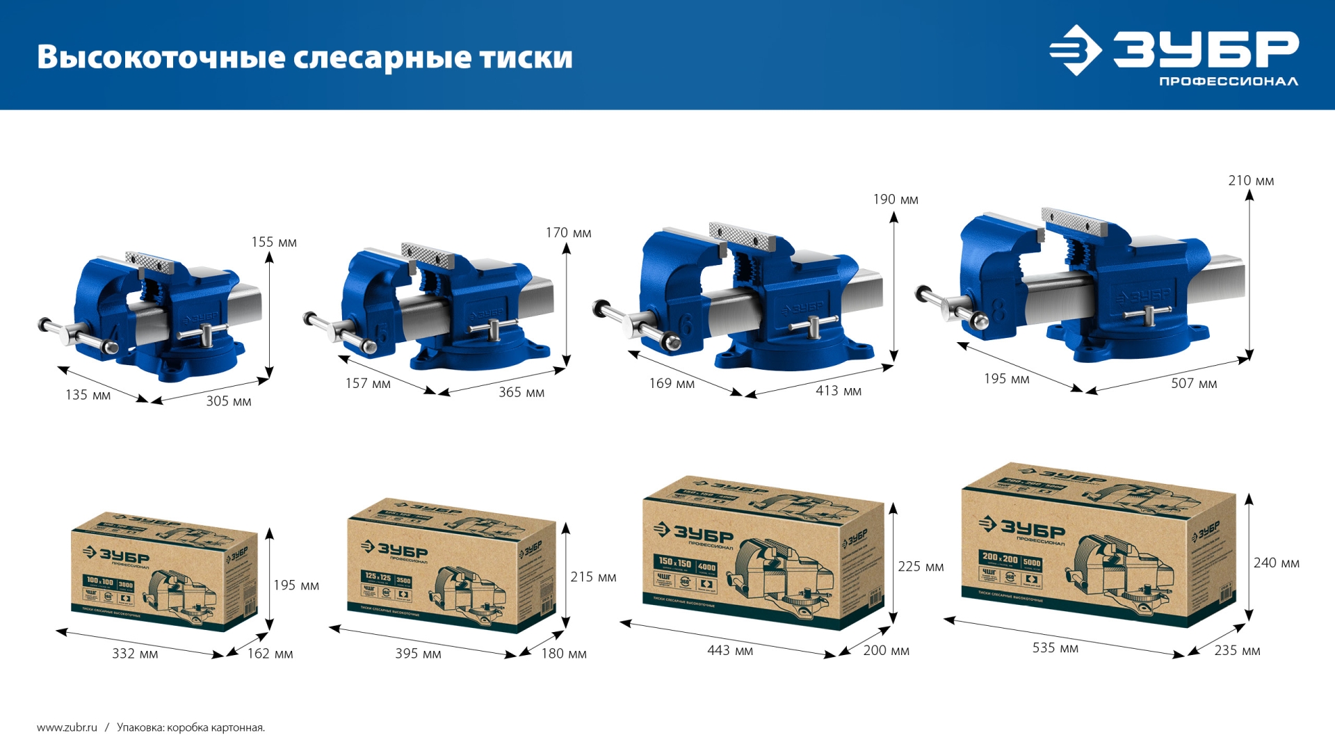 ЗУБР 125 мм, слесарные тиски, Профессионал (32703-125)